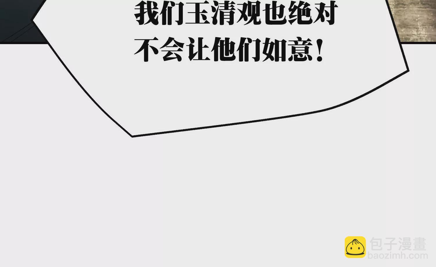 《造物者》造物主的世界 第47页