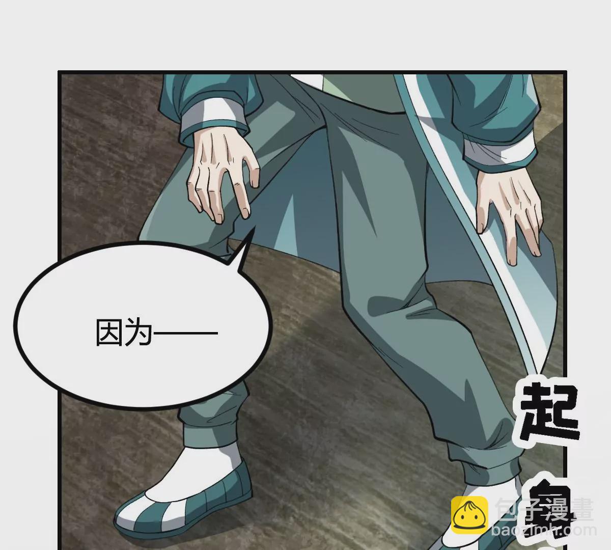 《造物者》造物主的世界 第48页