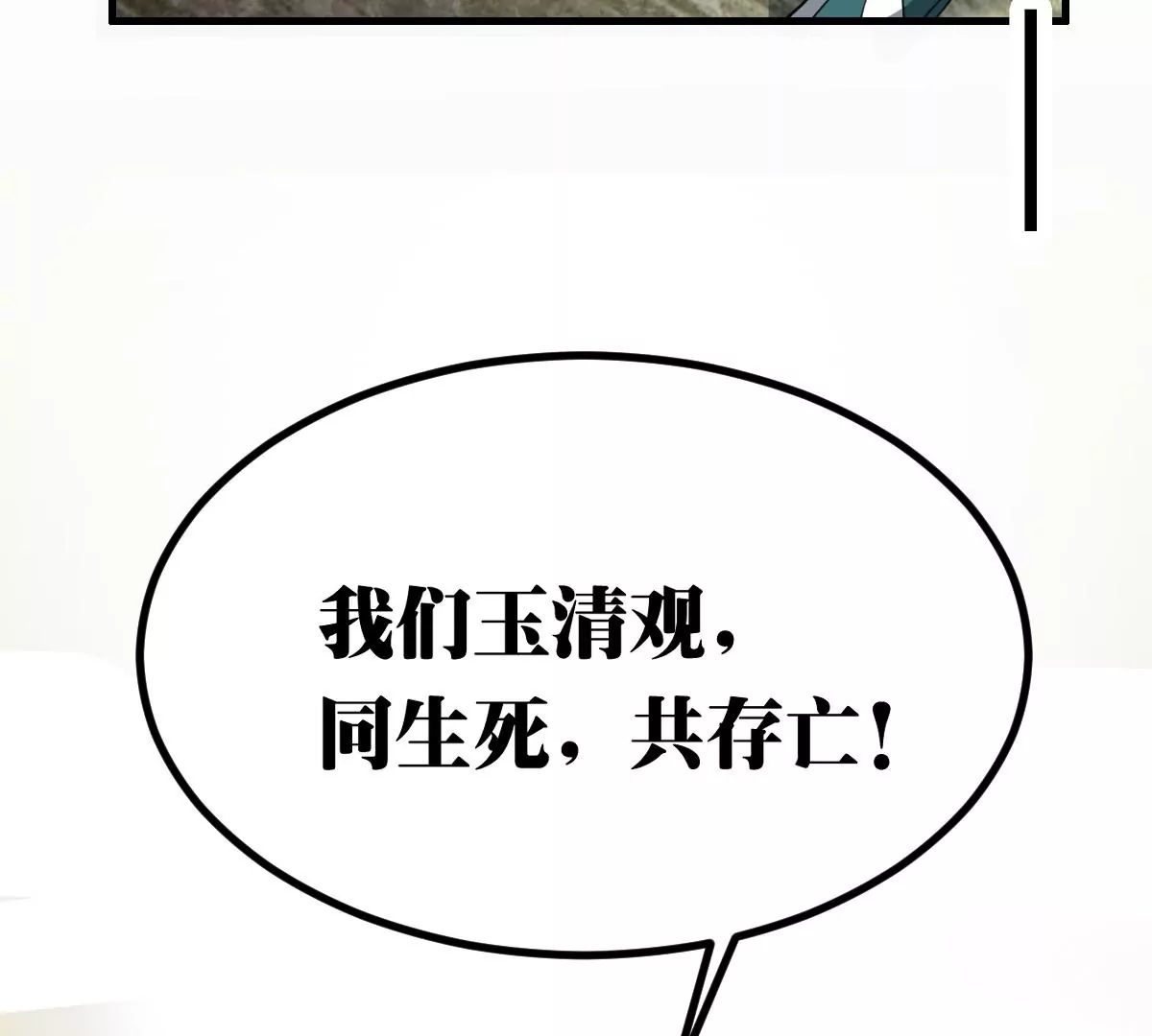 《造物者》造物主的世界 第49页