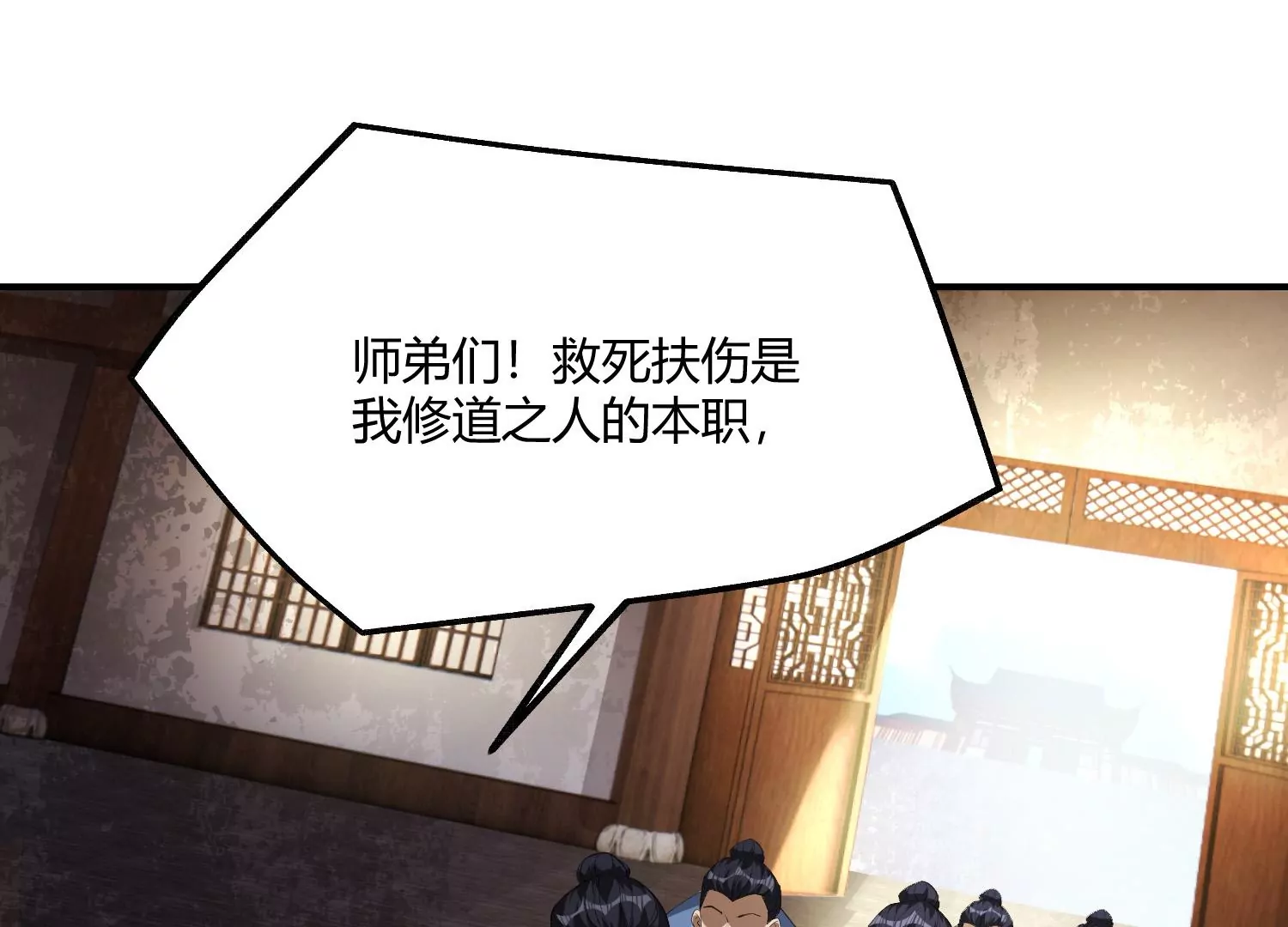 《造物者》造物主的世界 第8页