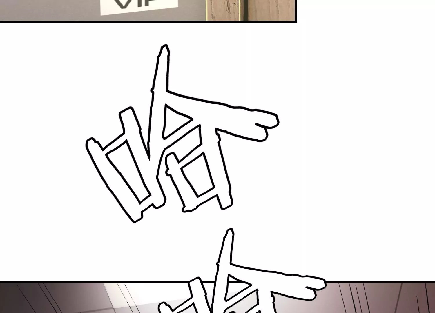 《造物者》万剑斩魔 第13页