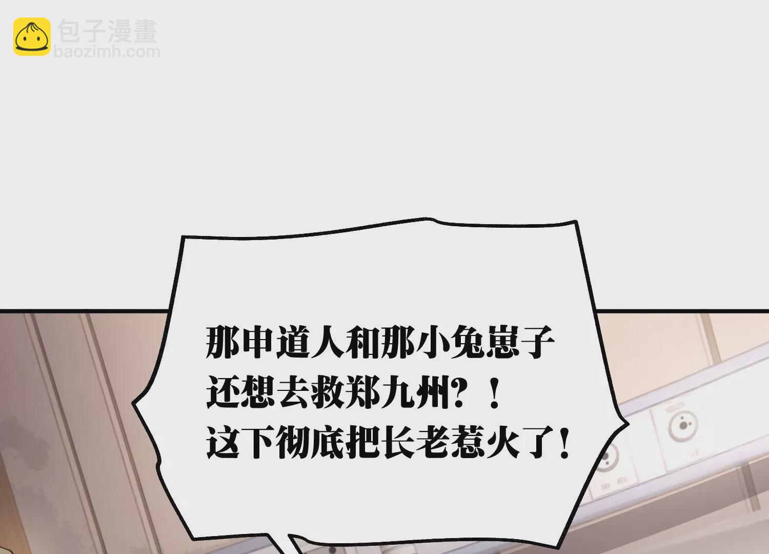 《造物者》万剑斩魔 第18页