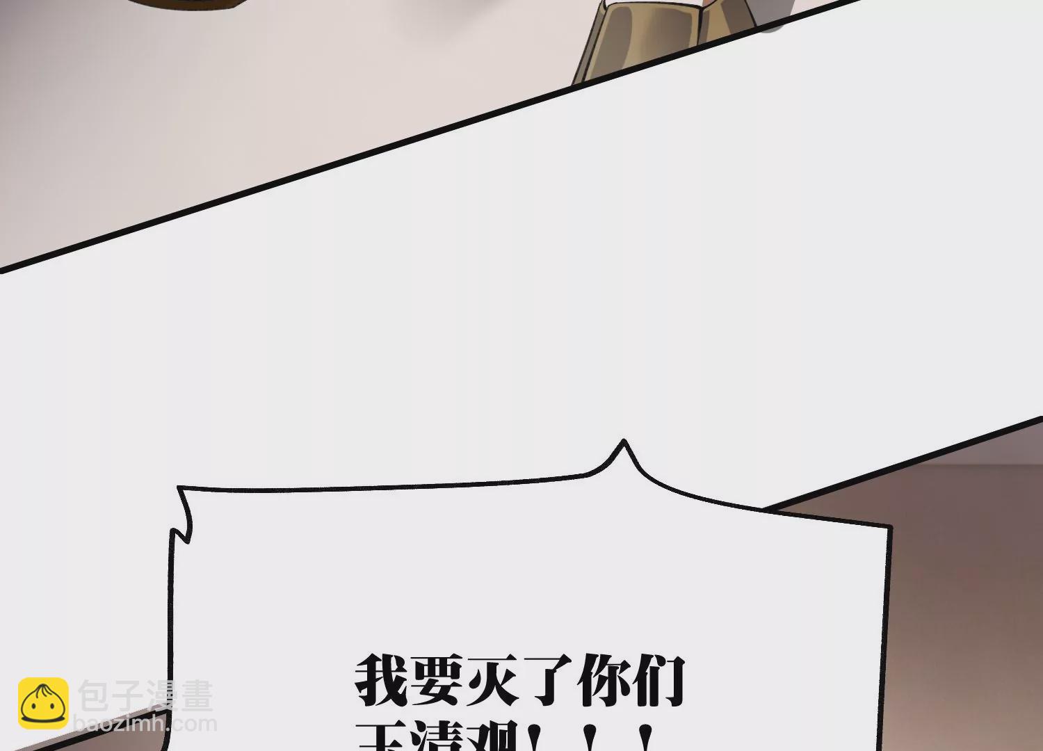 《造物者》万剑斩魔 第21页