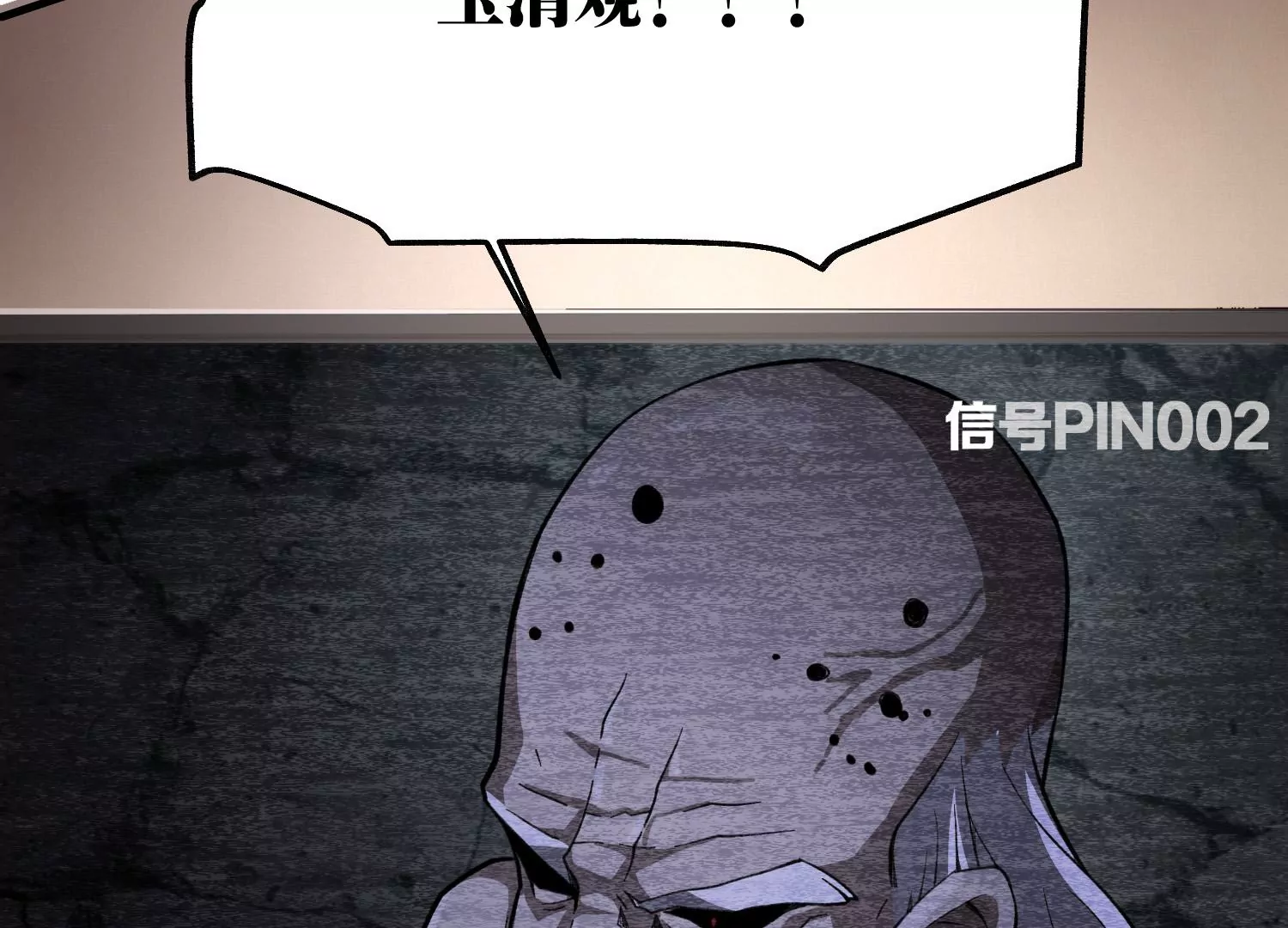 《造物者》万剑斩魔 第22页