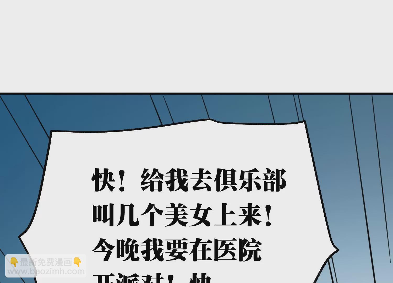 《造物者》万剑斩魔 第25页