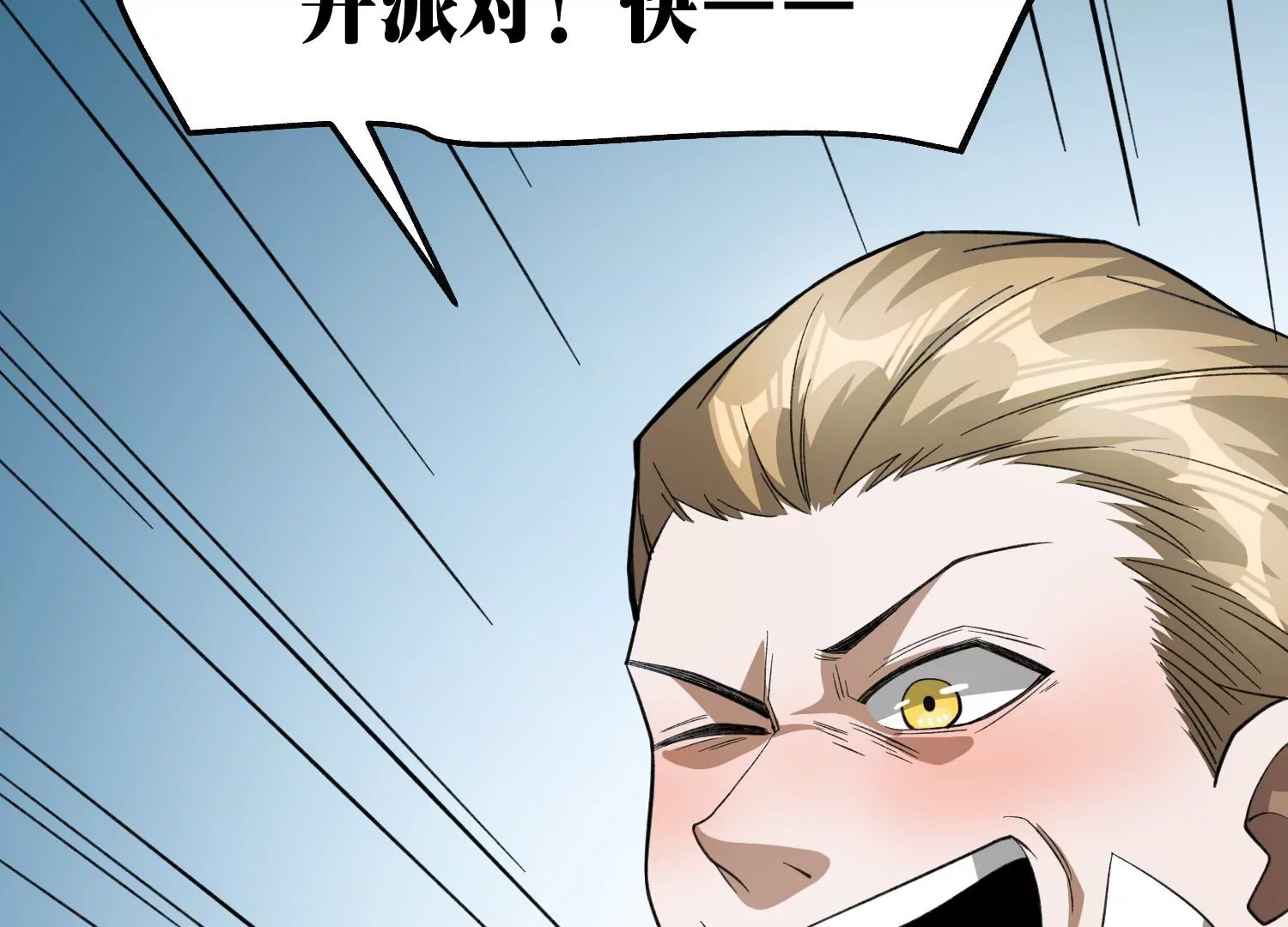 《造物者》万剑斩魔 第26页
