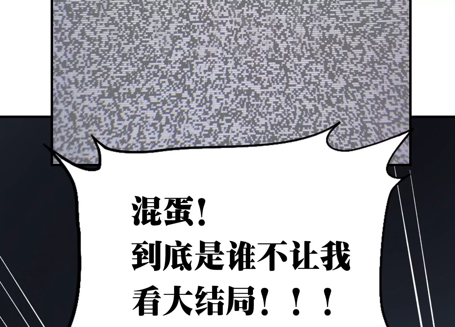 《造物者》万剑斩魔 第34页