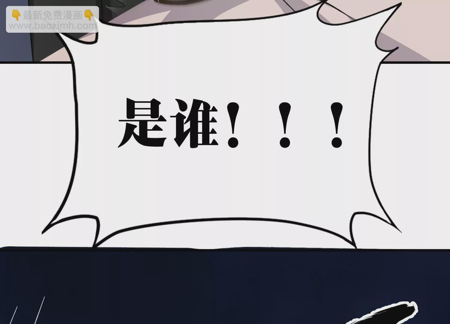 《造物者》万剑斩魔 第38页