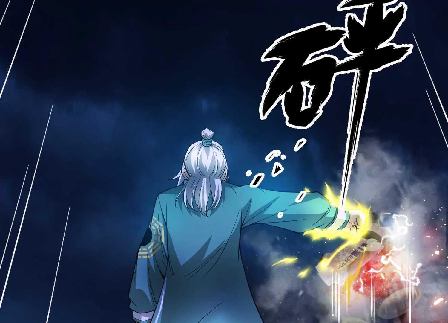 《造物者》万剑斩魔 第39页