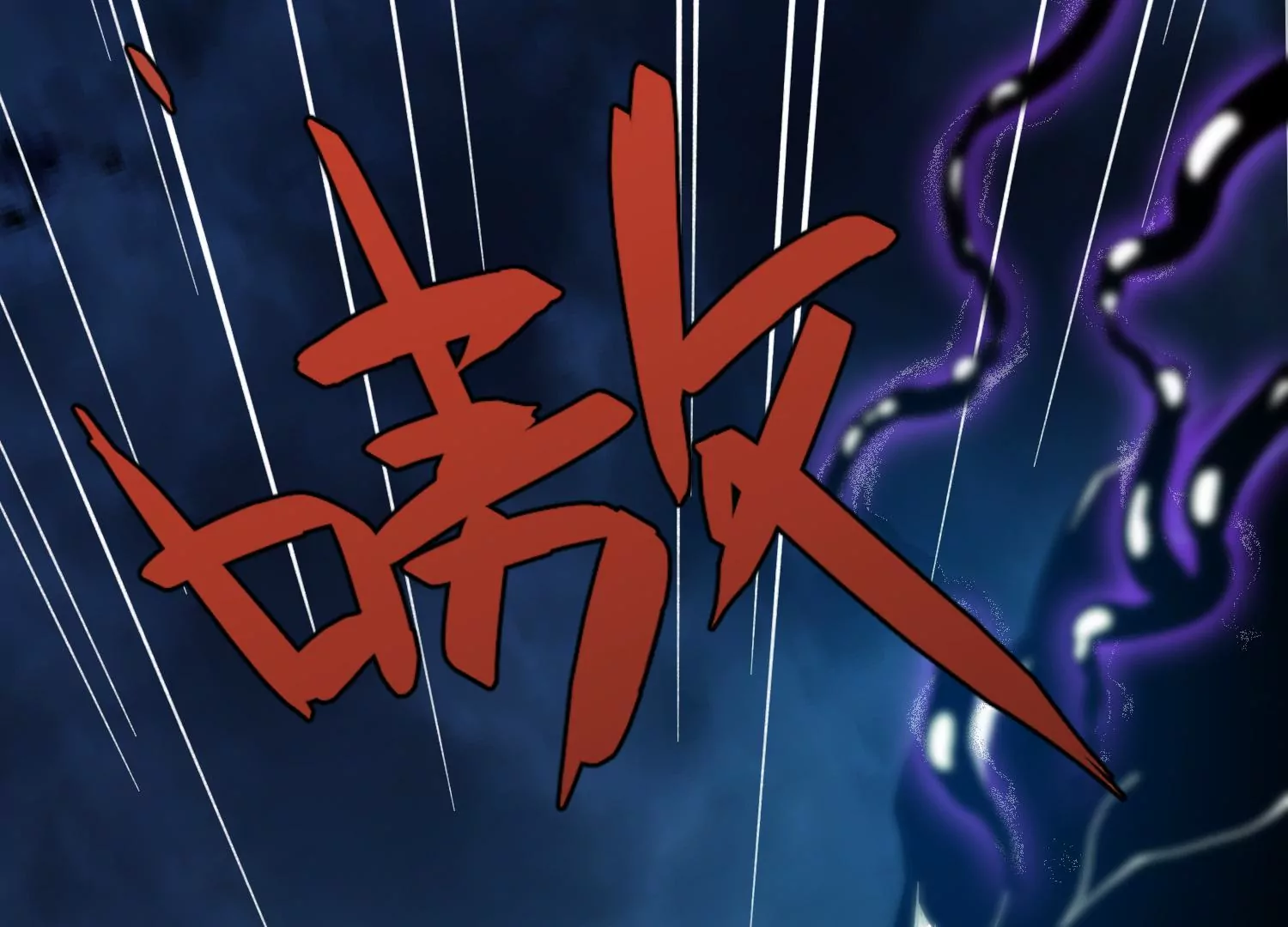 《造物者》万剑斩魔 第43页