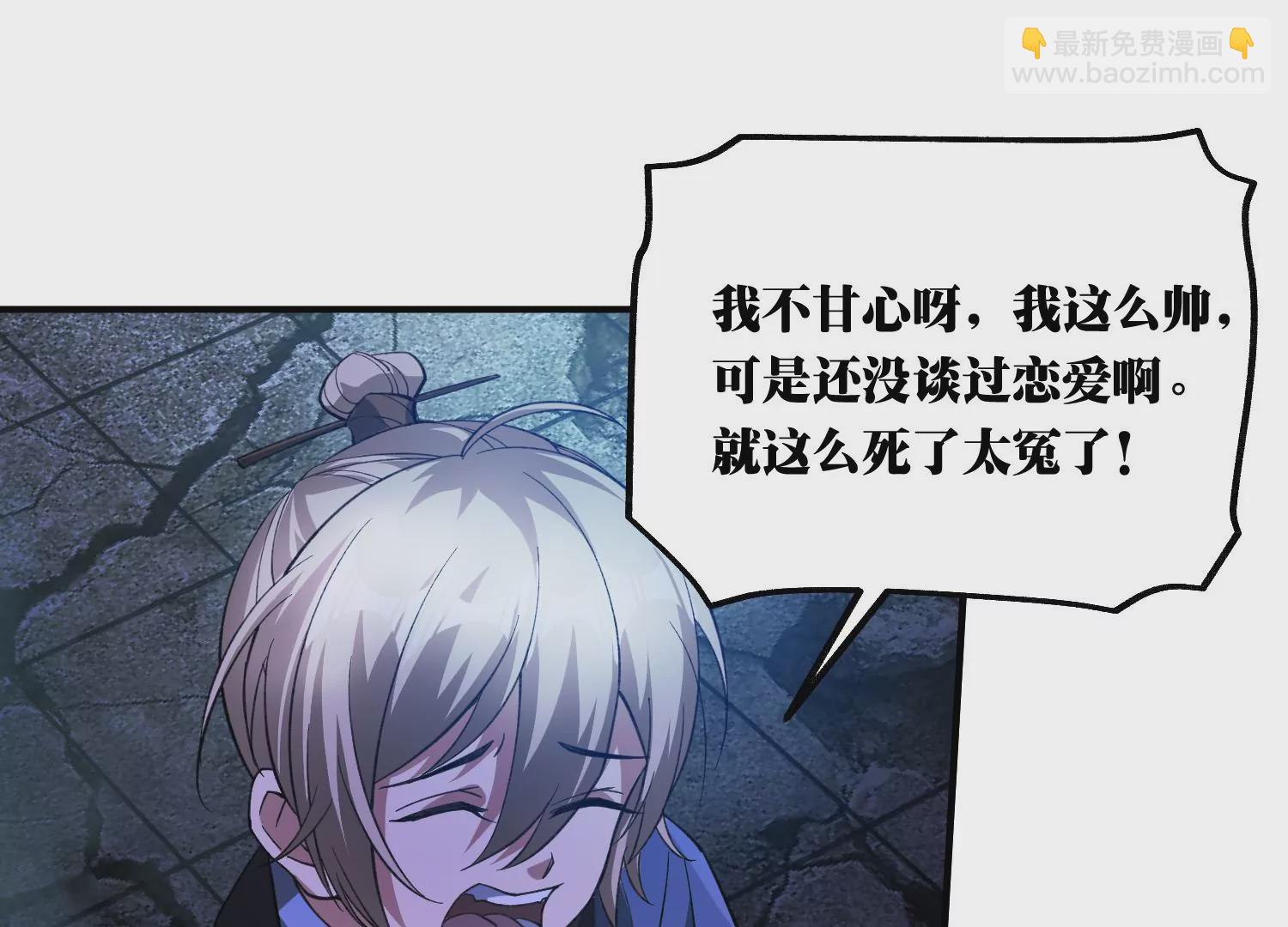 《造物者》万剑斩魔 第47页