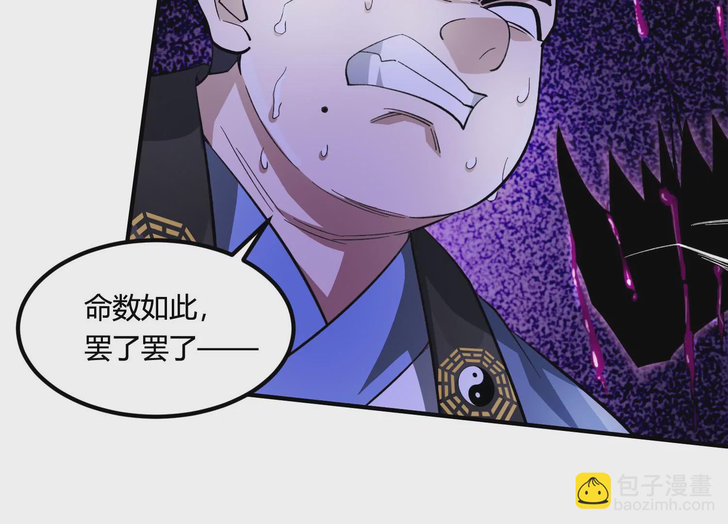 《造物者》万剑斩魔 第49页
