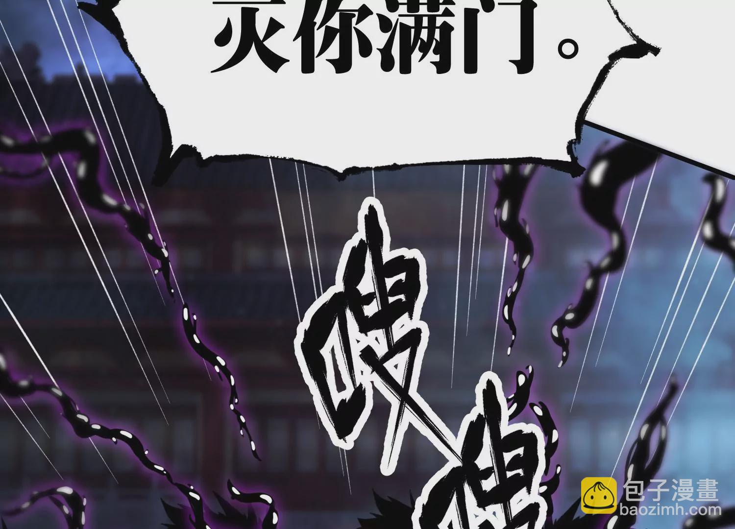 《造物者》万剑斩魔 第9页