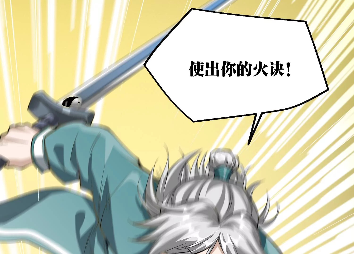 《造物者》三板斧 第15页