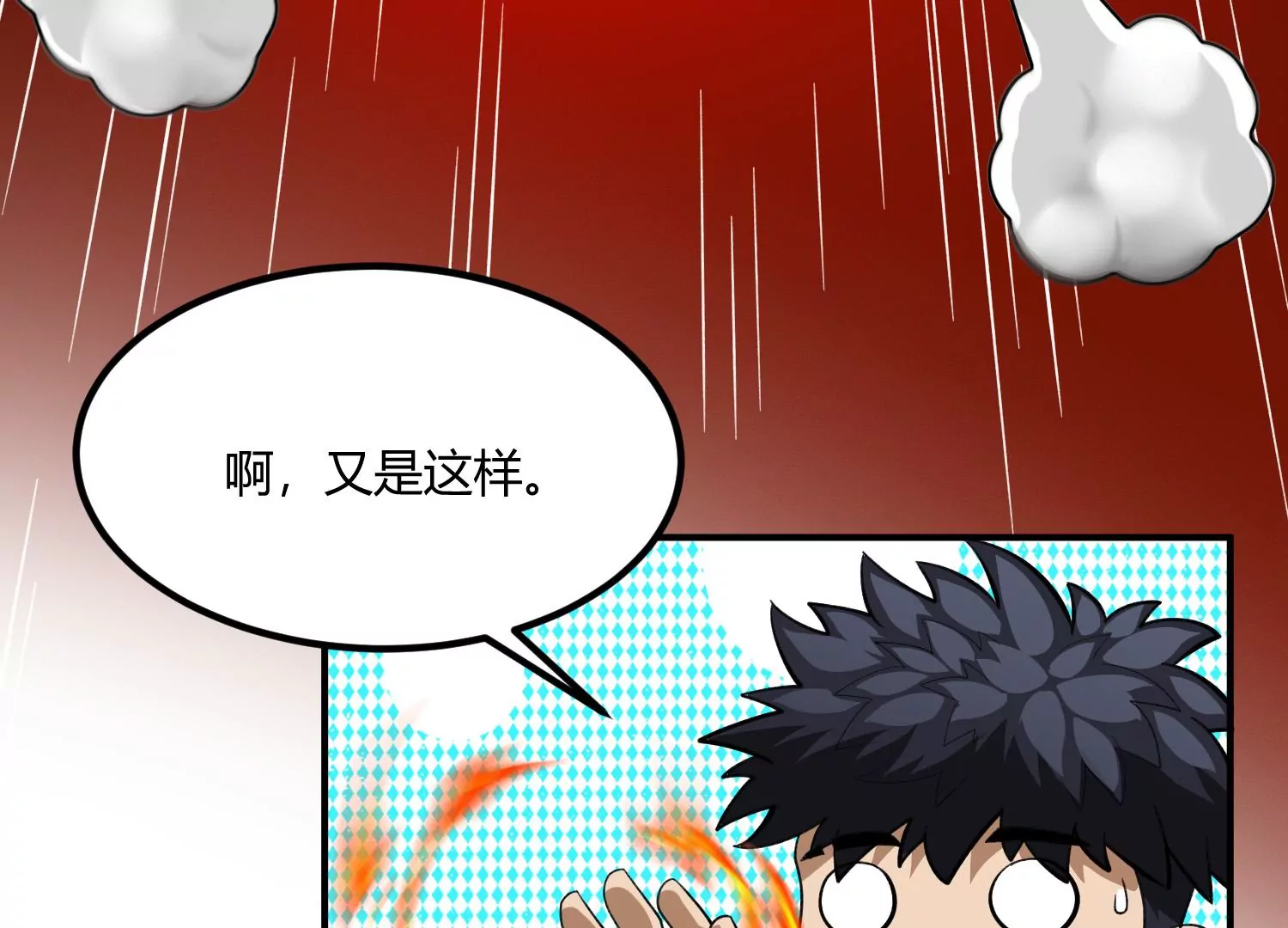 《造物者》三板斧 第25页