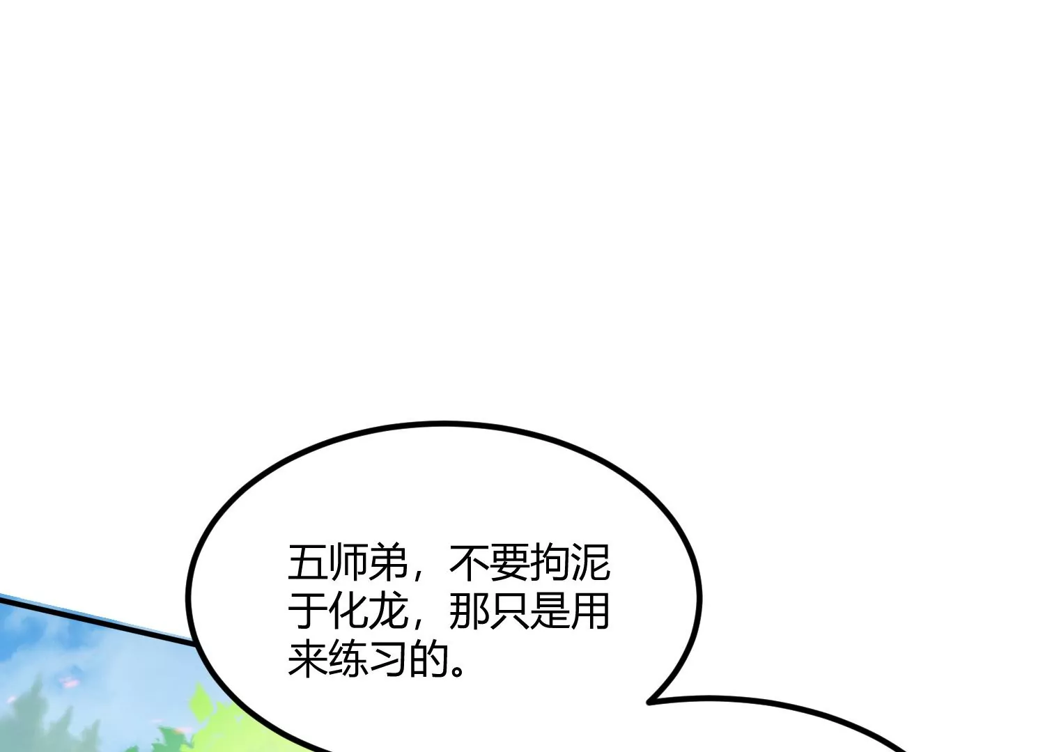 《造物者》三板斧 第33页