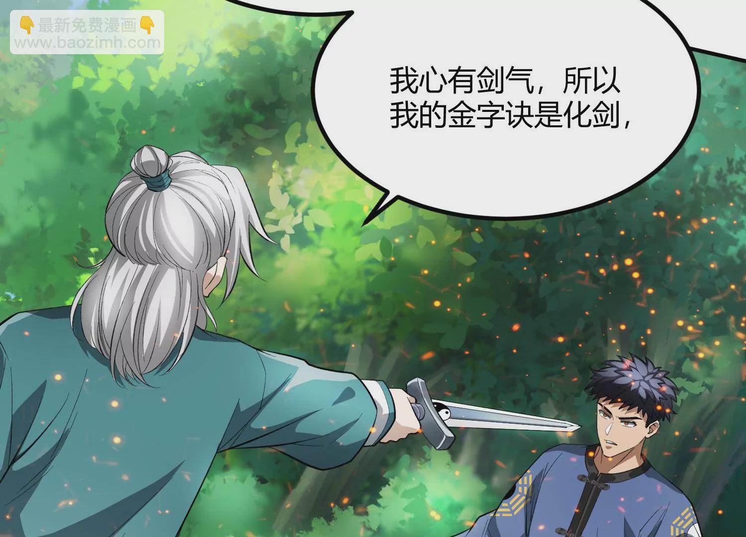 《造物者》三板斧 第34页