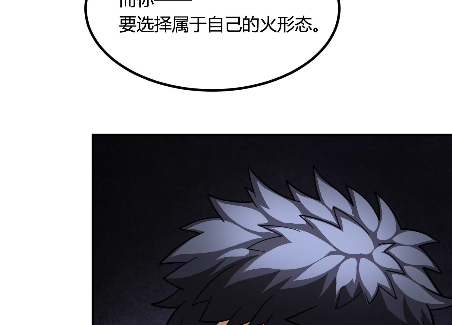 《造物者》三板斧 第36页