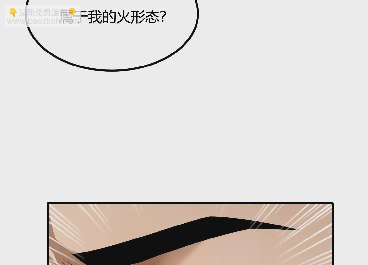 《造物者》三板斧 第38页