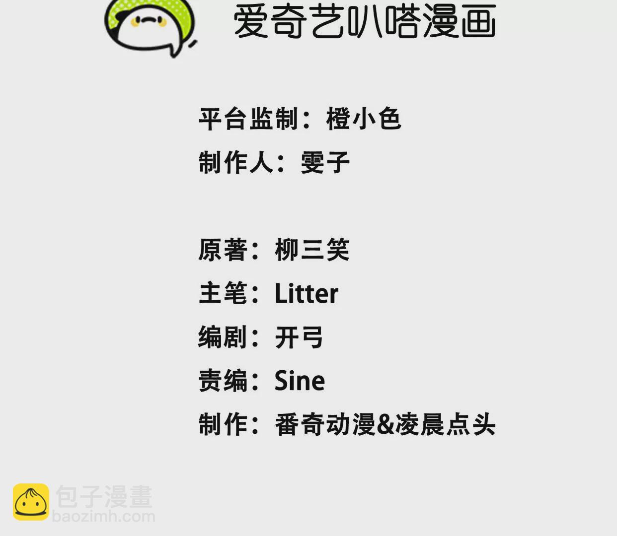 《造物者》三板斧 第3页