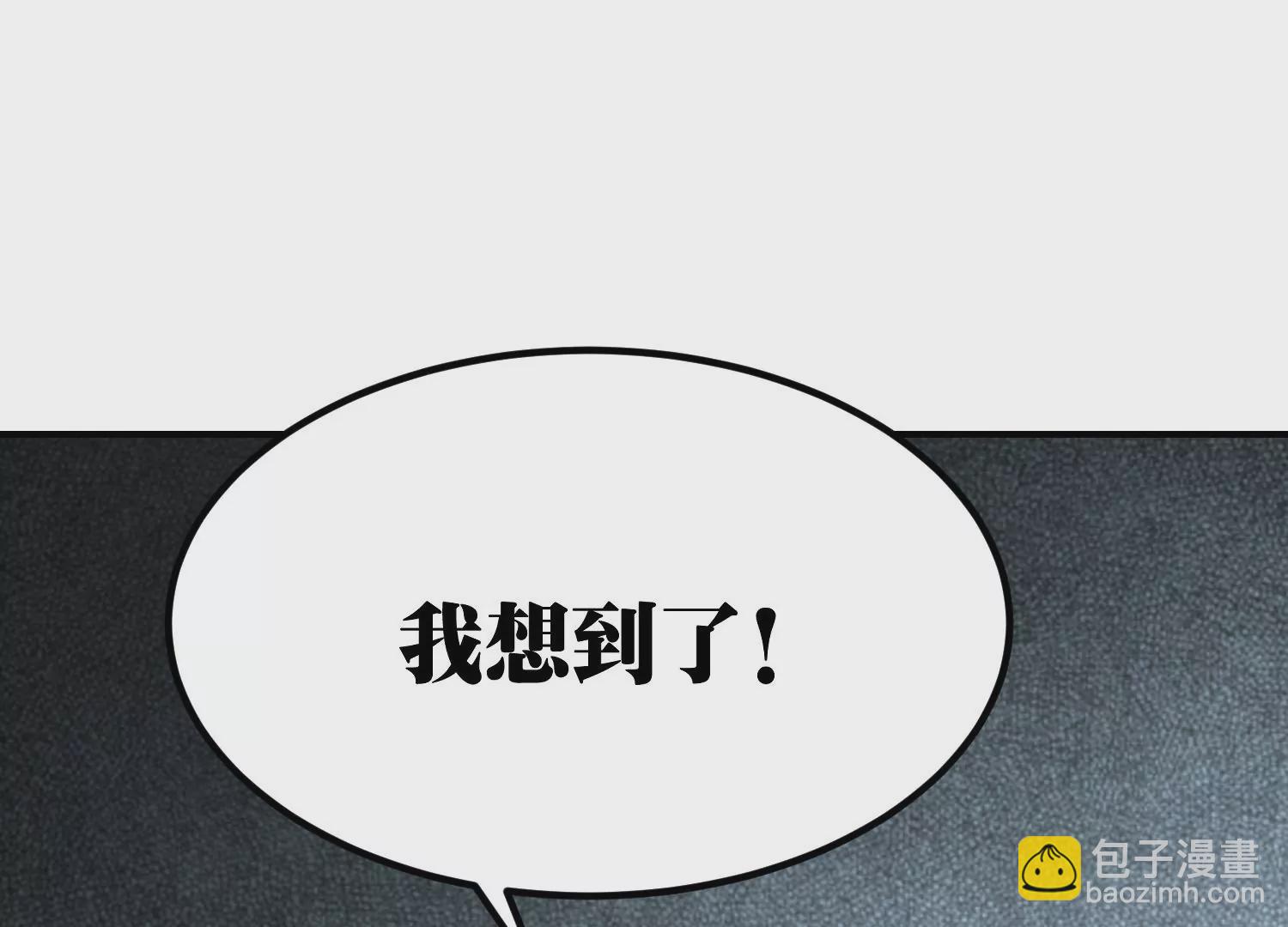 《造物者》三板斧 第40页