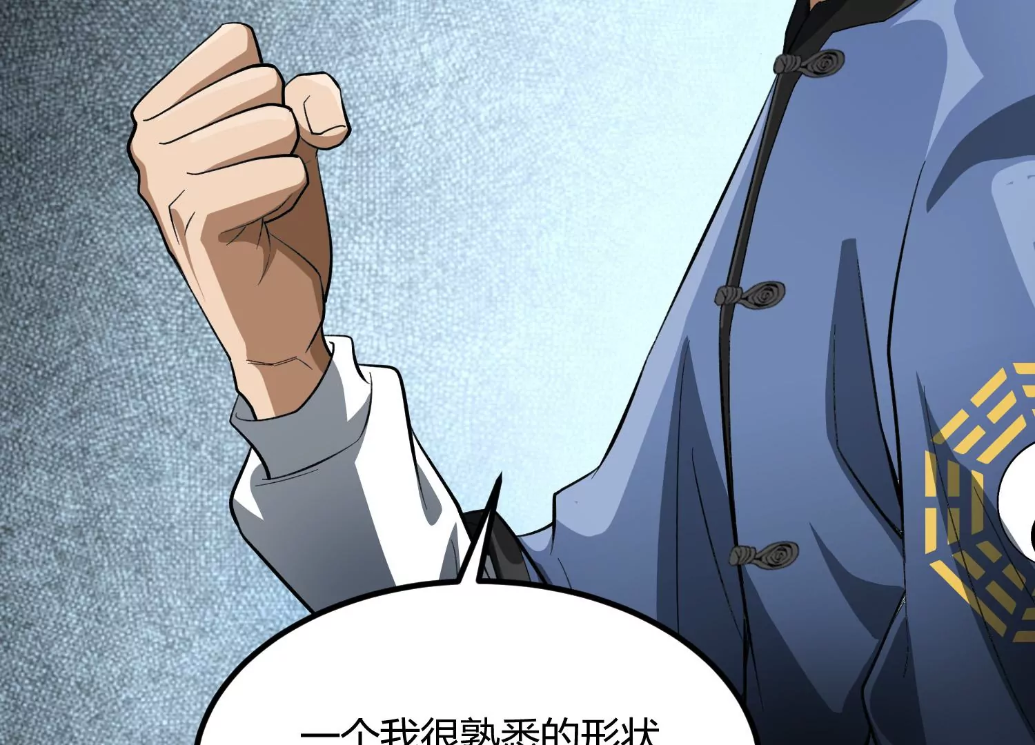《造物者》三板斧 第42页