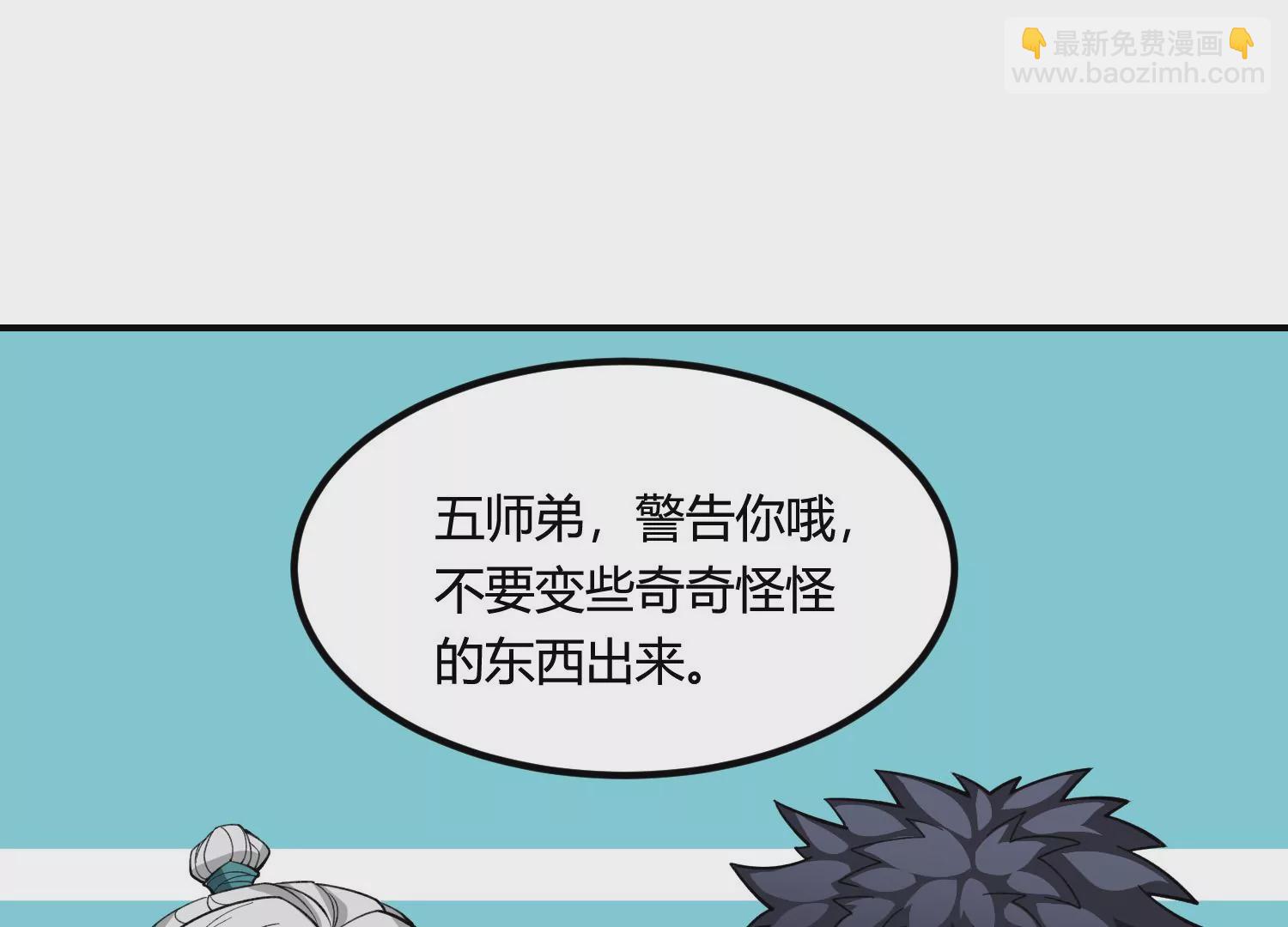 《造物者》三板斧 第44页
