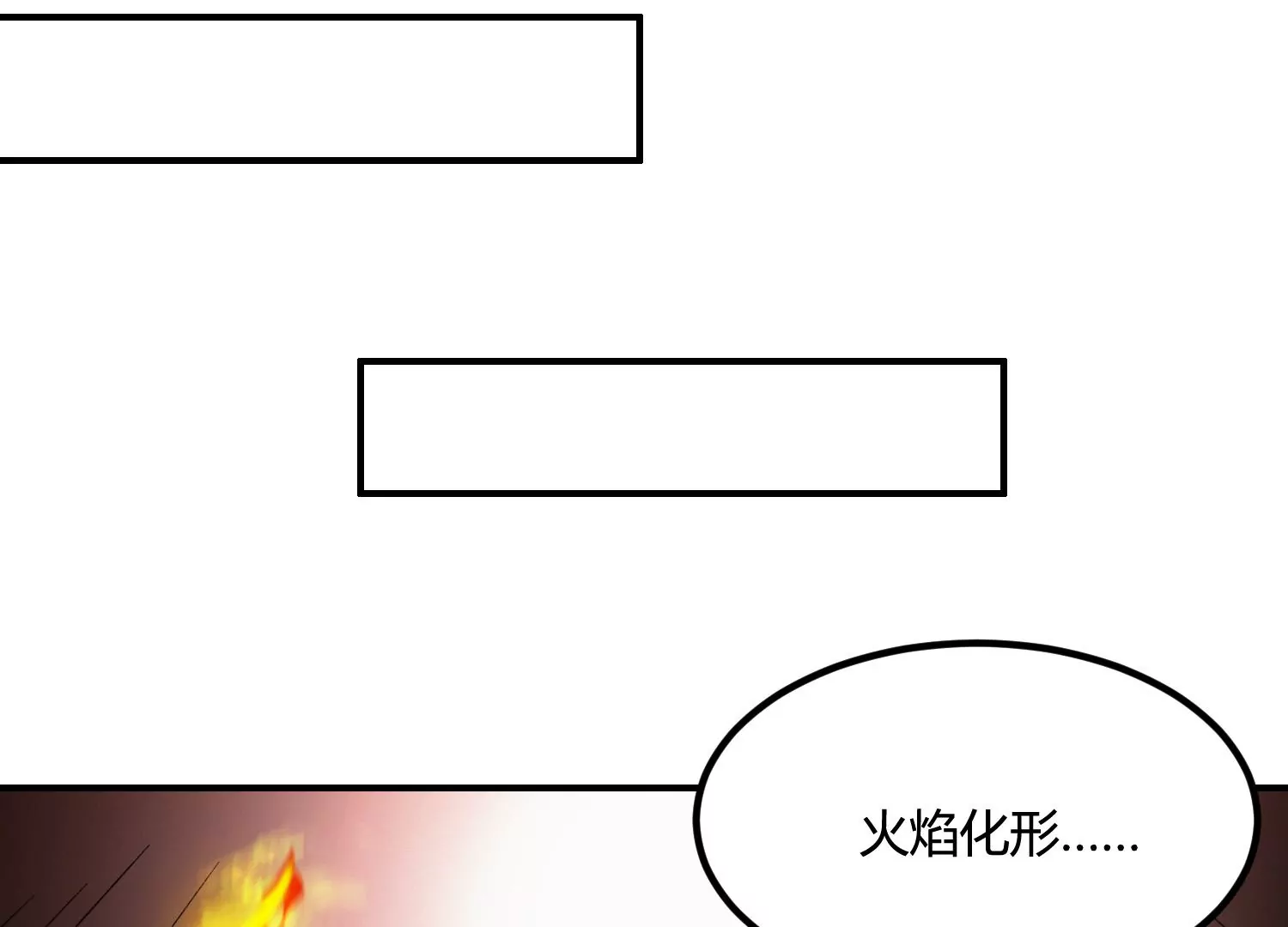《造物者》三板斧 第46页