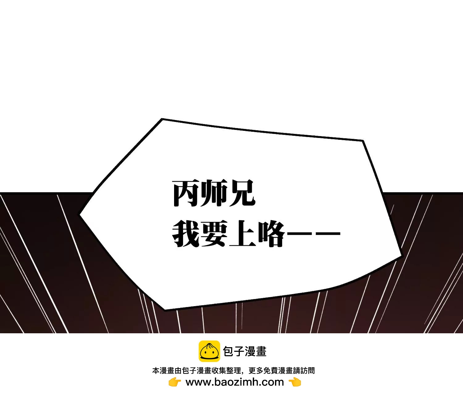 《造物者》三板斧 第50页