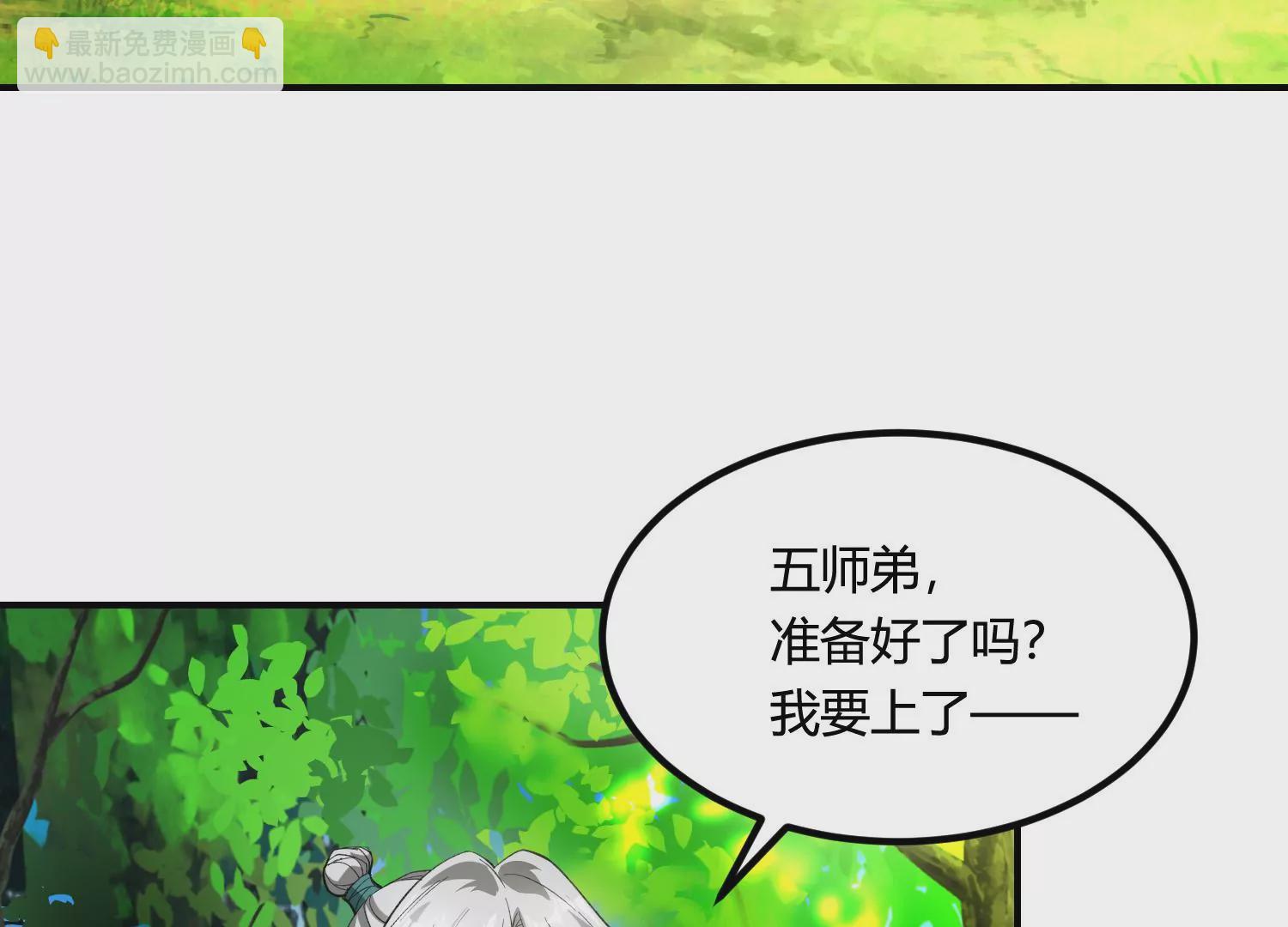 《造物者》三板斧 第8页