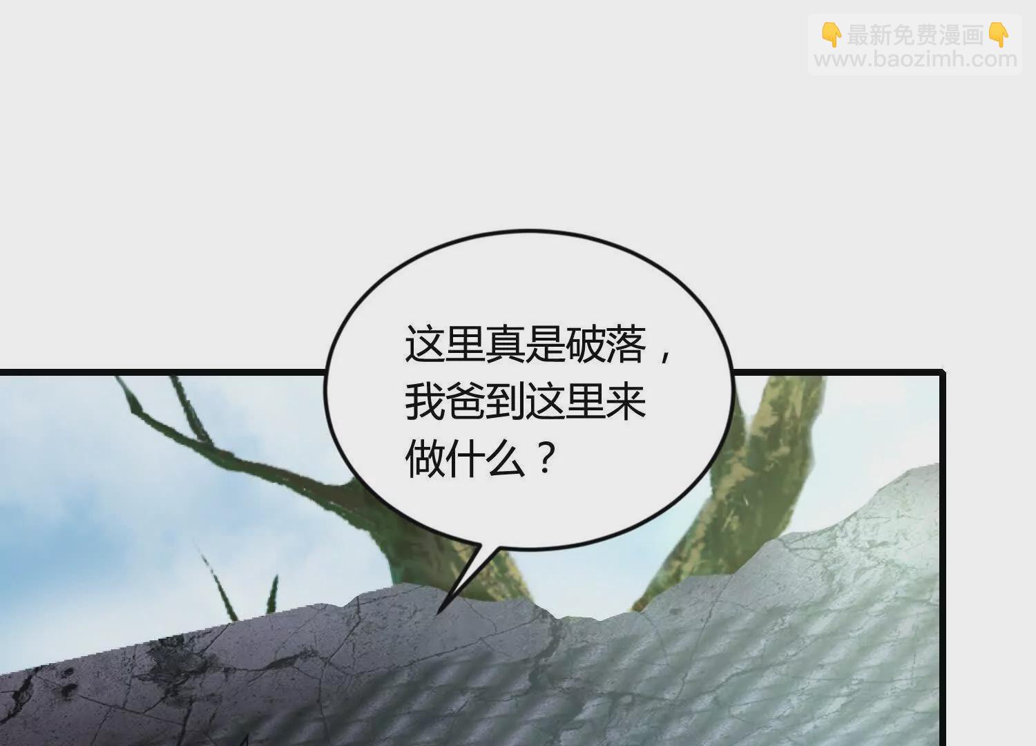 《造物者》神秘身影 第16页