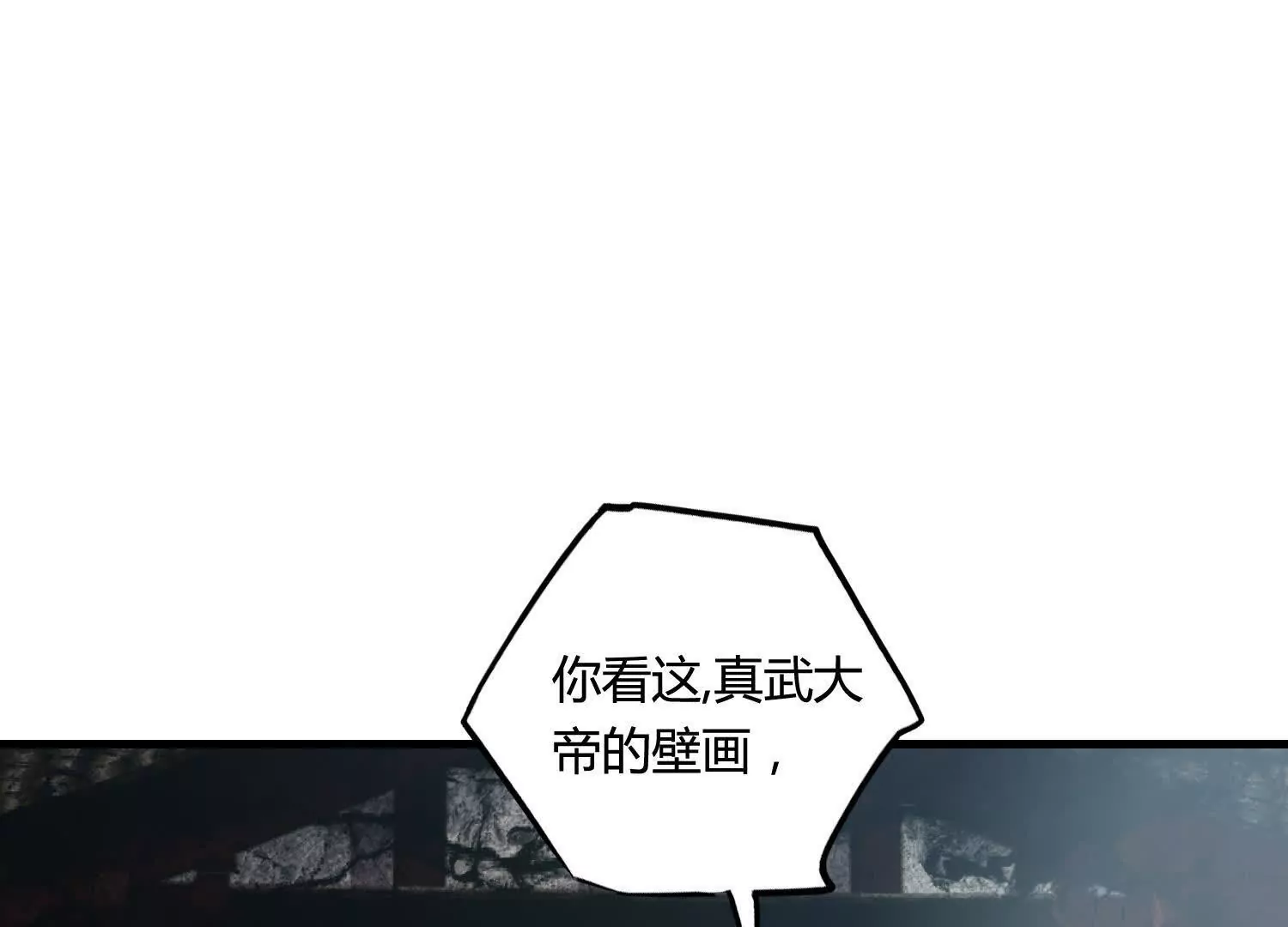 《造物者》神秘身影 第19页