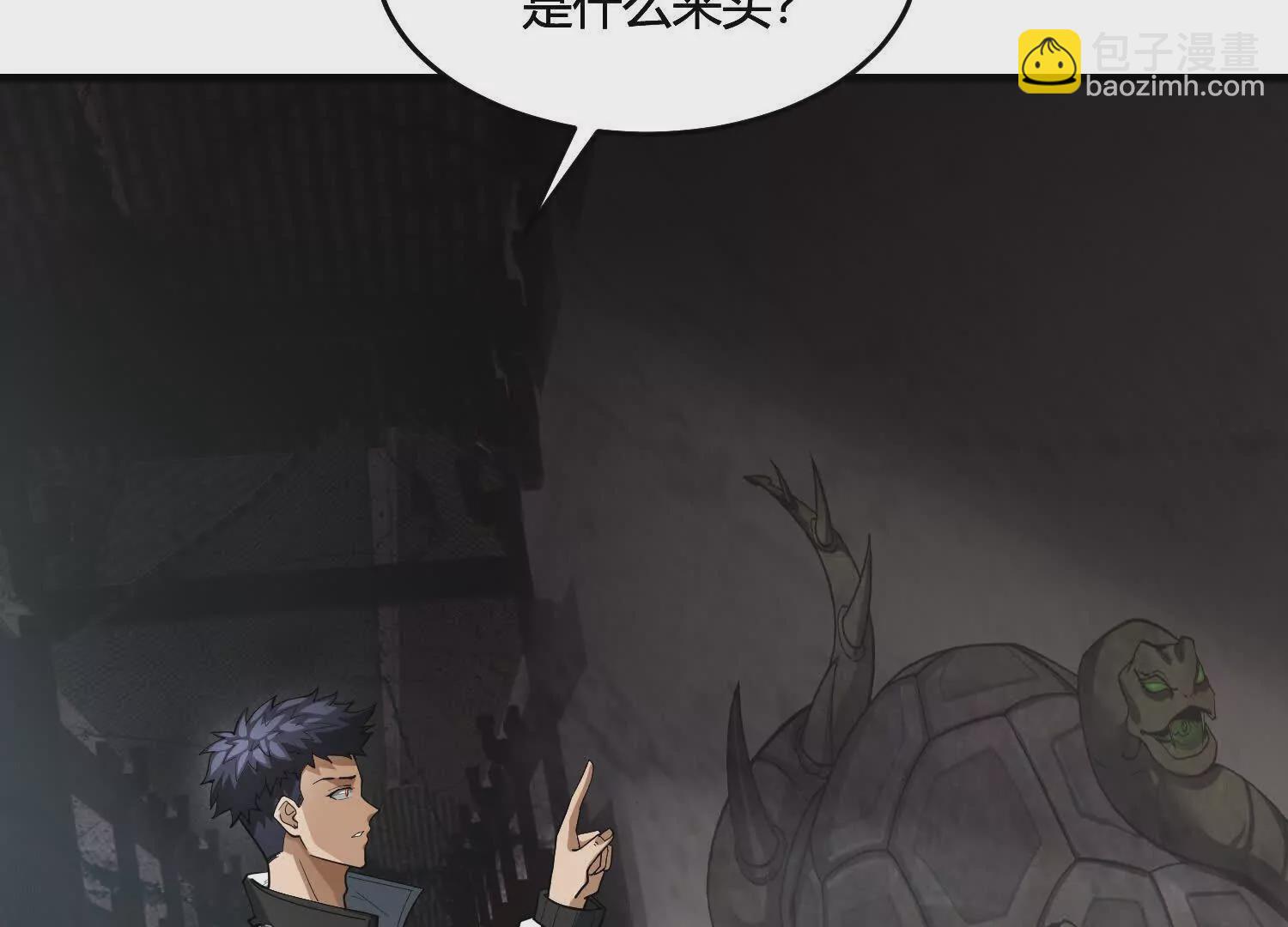《造物者》神秘身影 第27页