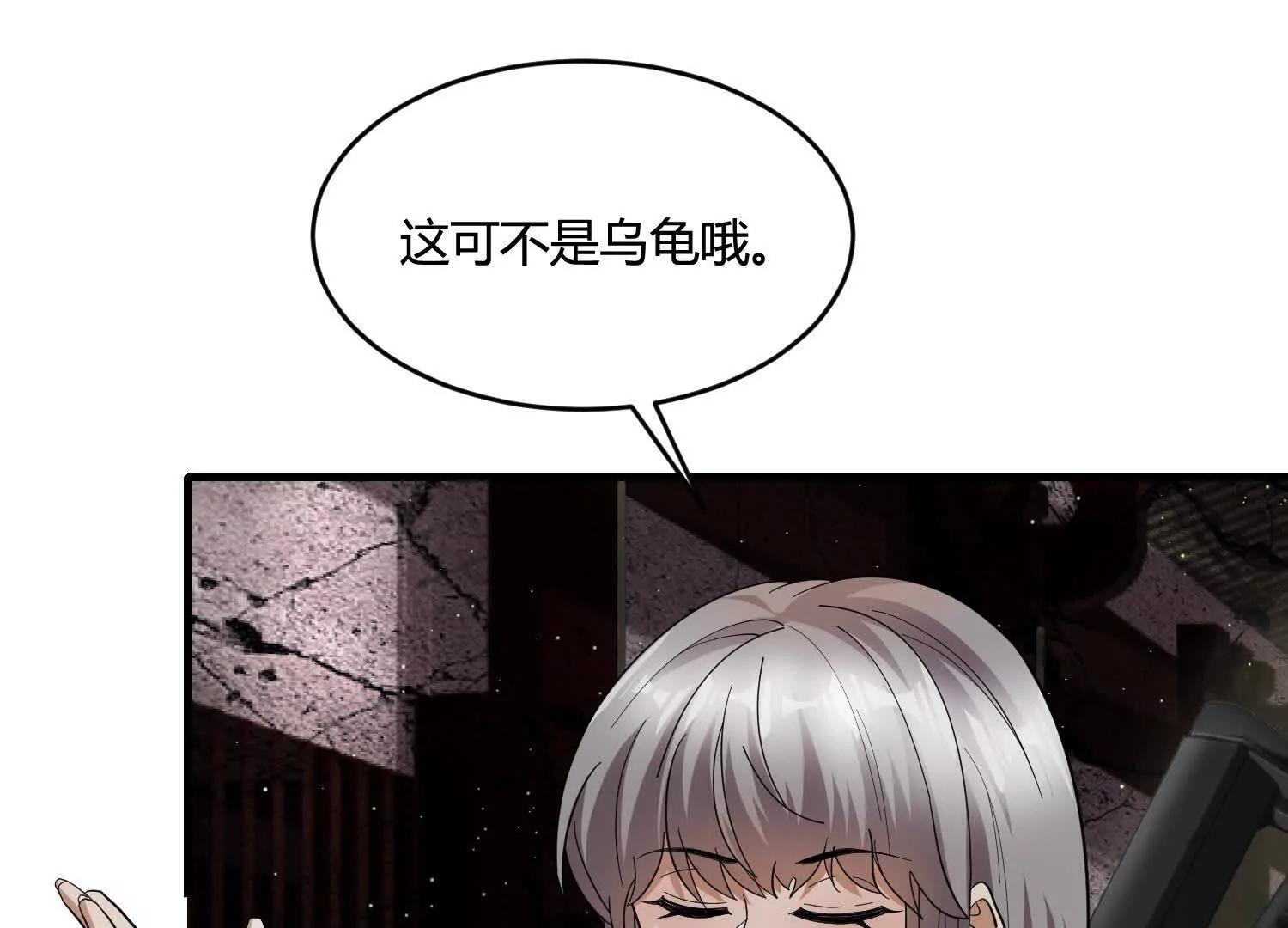 《造物者》神秘身影 第30页