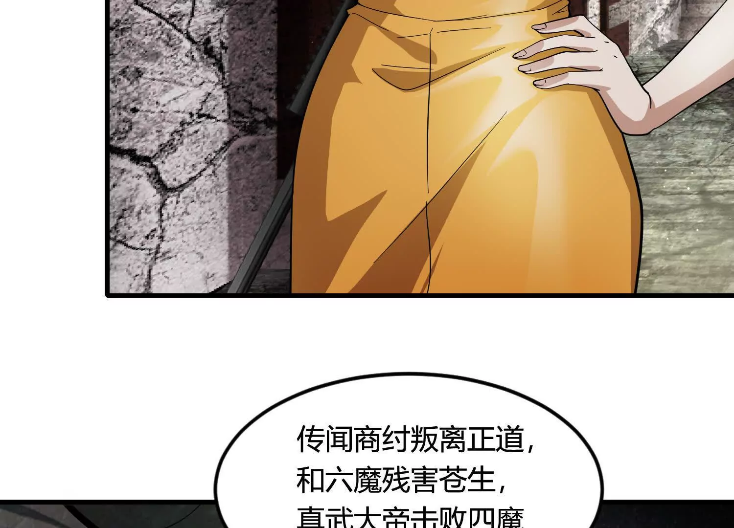 《造物者》神秘身影 第32页