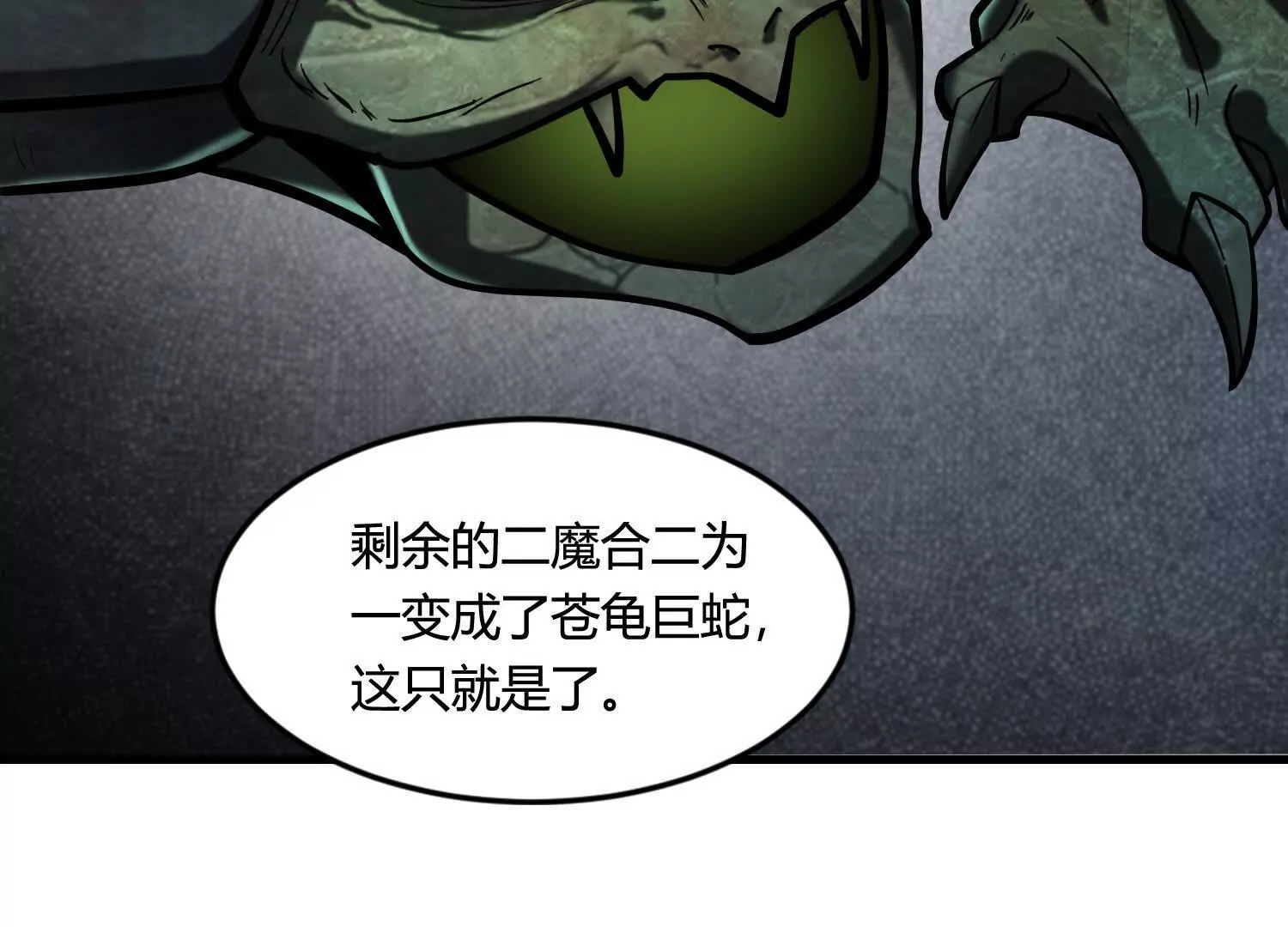 《造物者》神秘身影 第34页