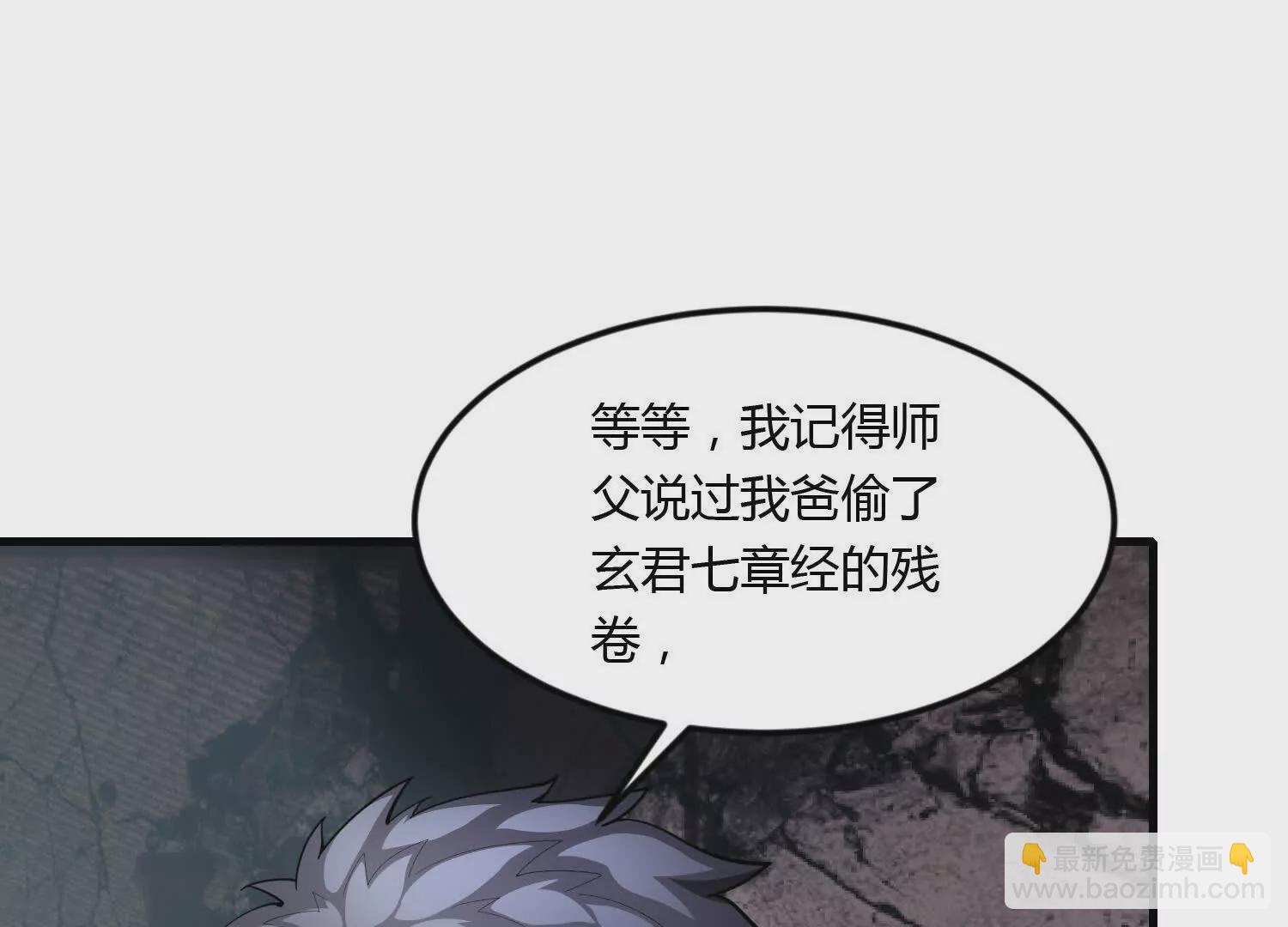 《造物者》神秘身影 第36页
