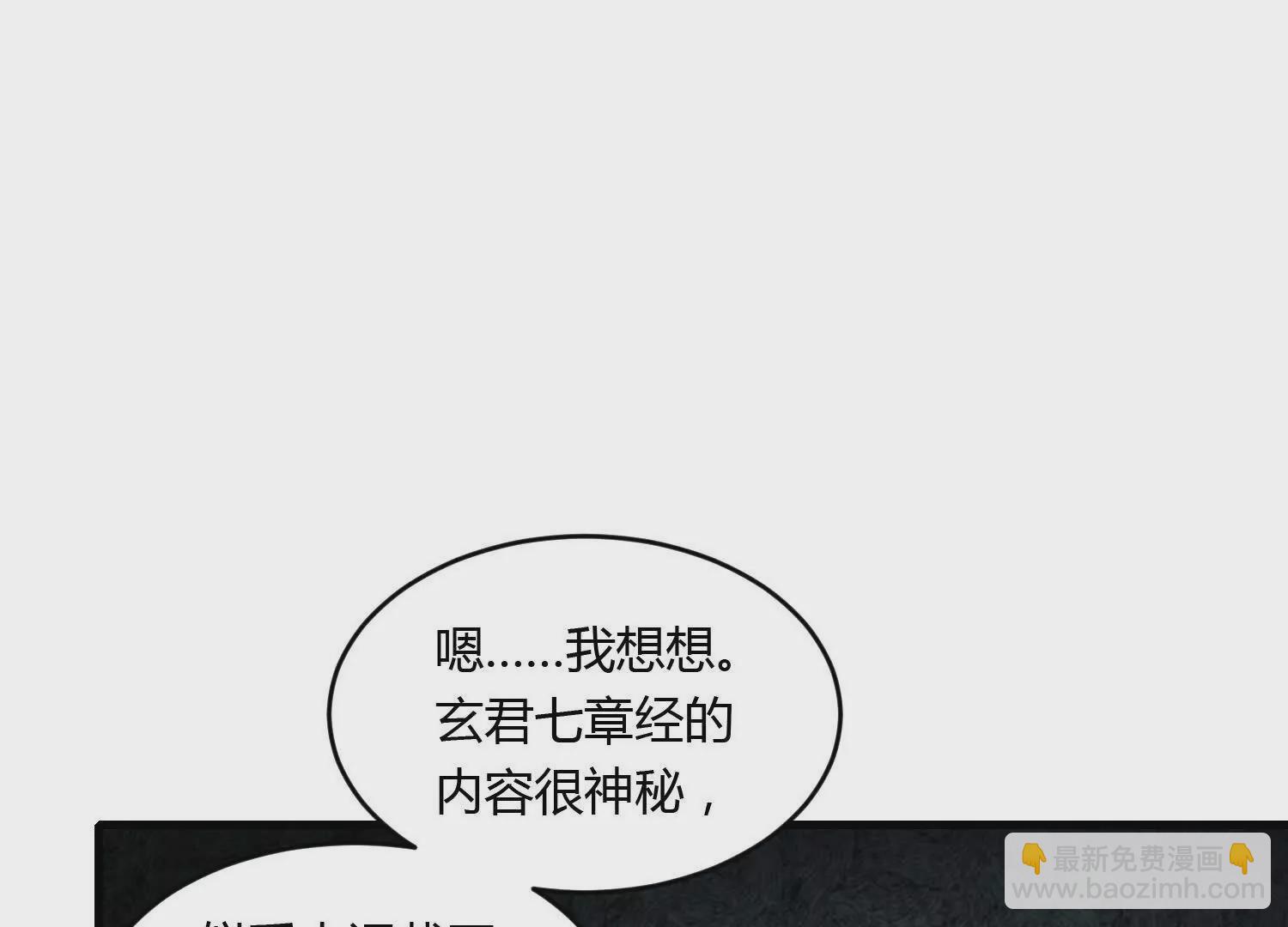 《造物者》神秘身影 第39页
