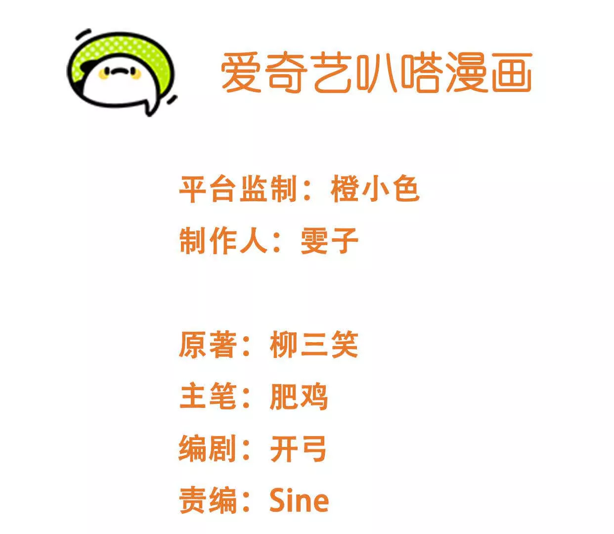 《造物者》神秘身影 第3页
