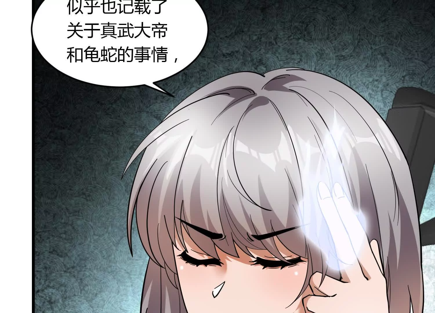 《造物者》神秘身影 第40页