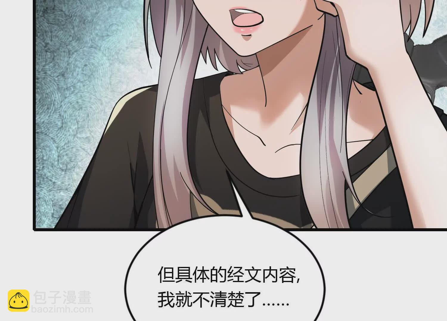《造物者》神秘身影 第41页