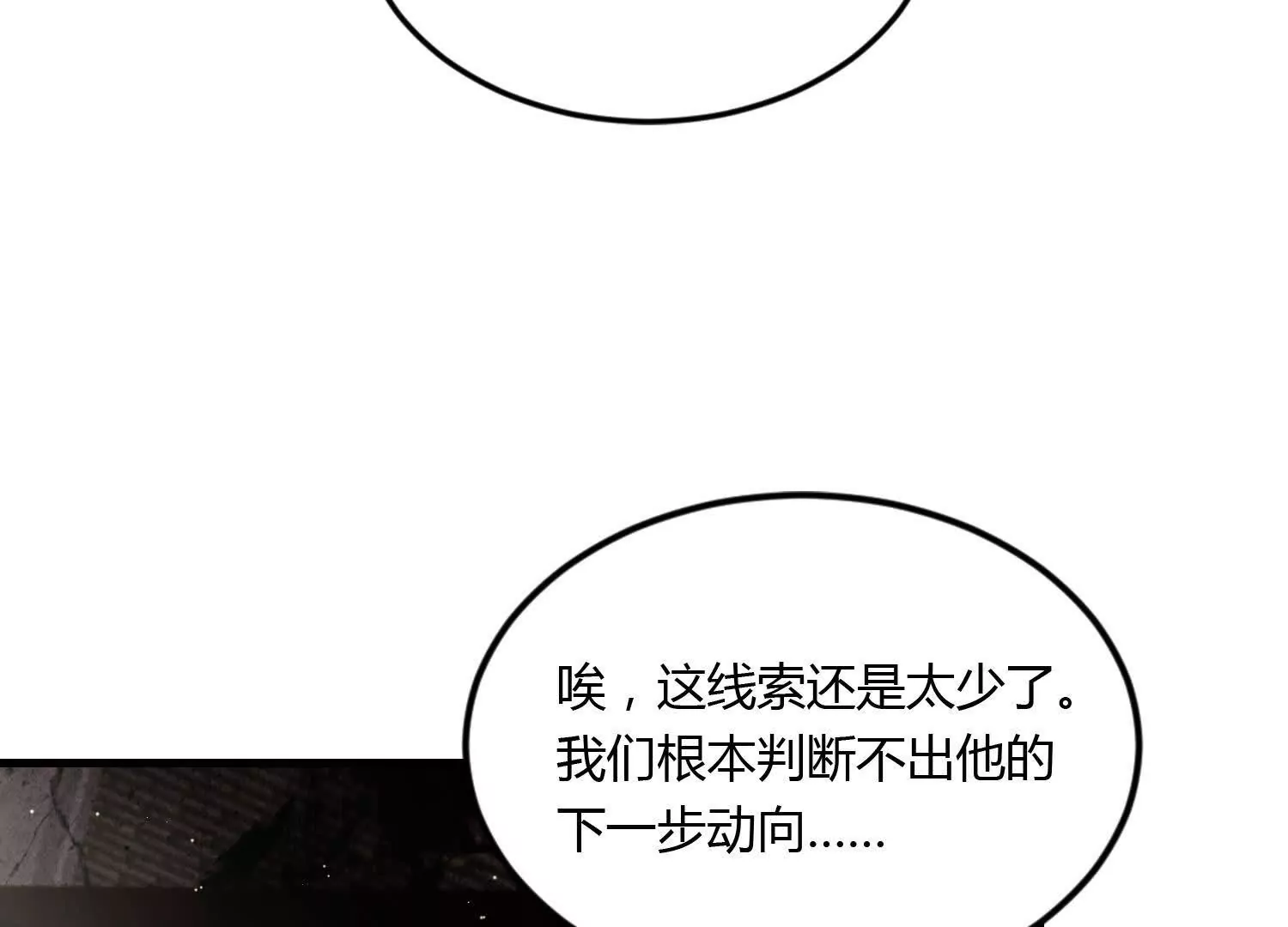 《造物者》神秘身影 第42页