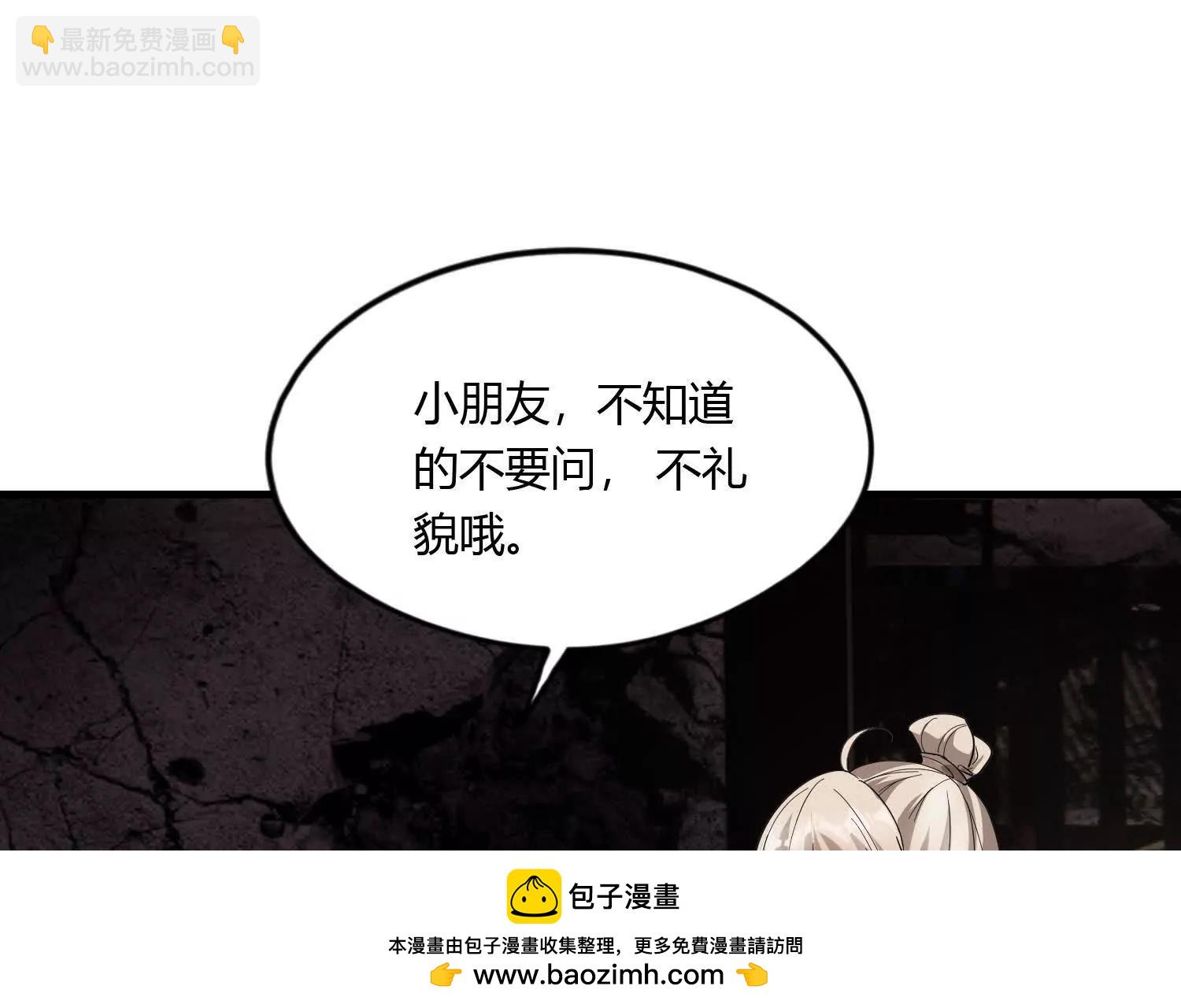 《造物者》神秘身影 第50页