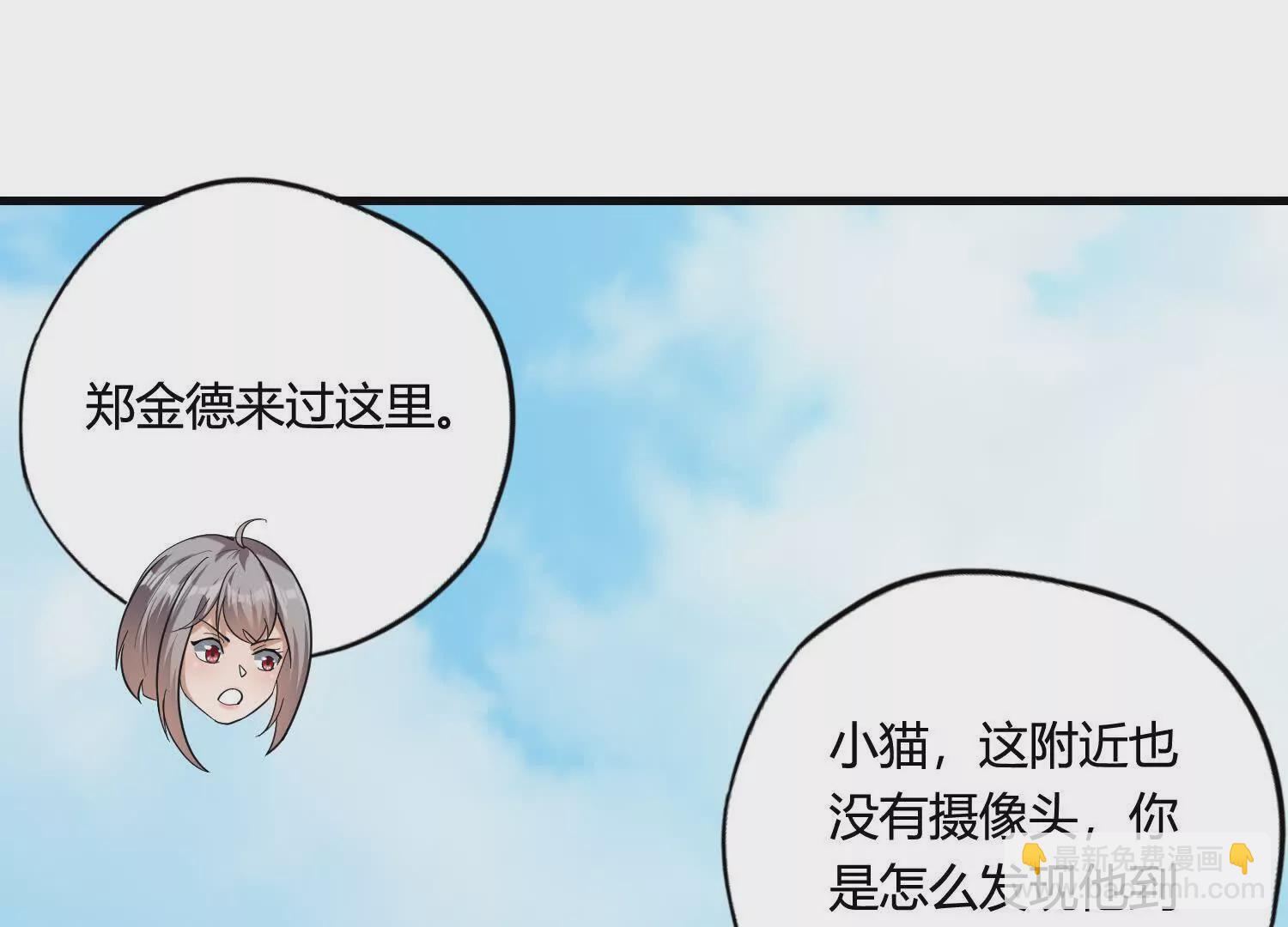 《造物者》神秘身影 第5页