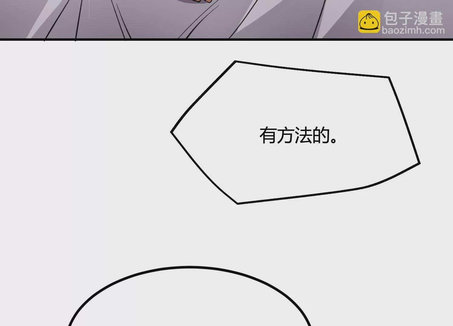 《造物者》闯祸啦！ 第10页
