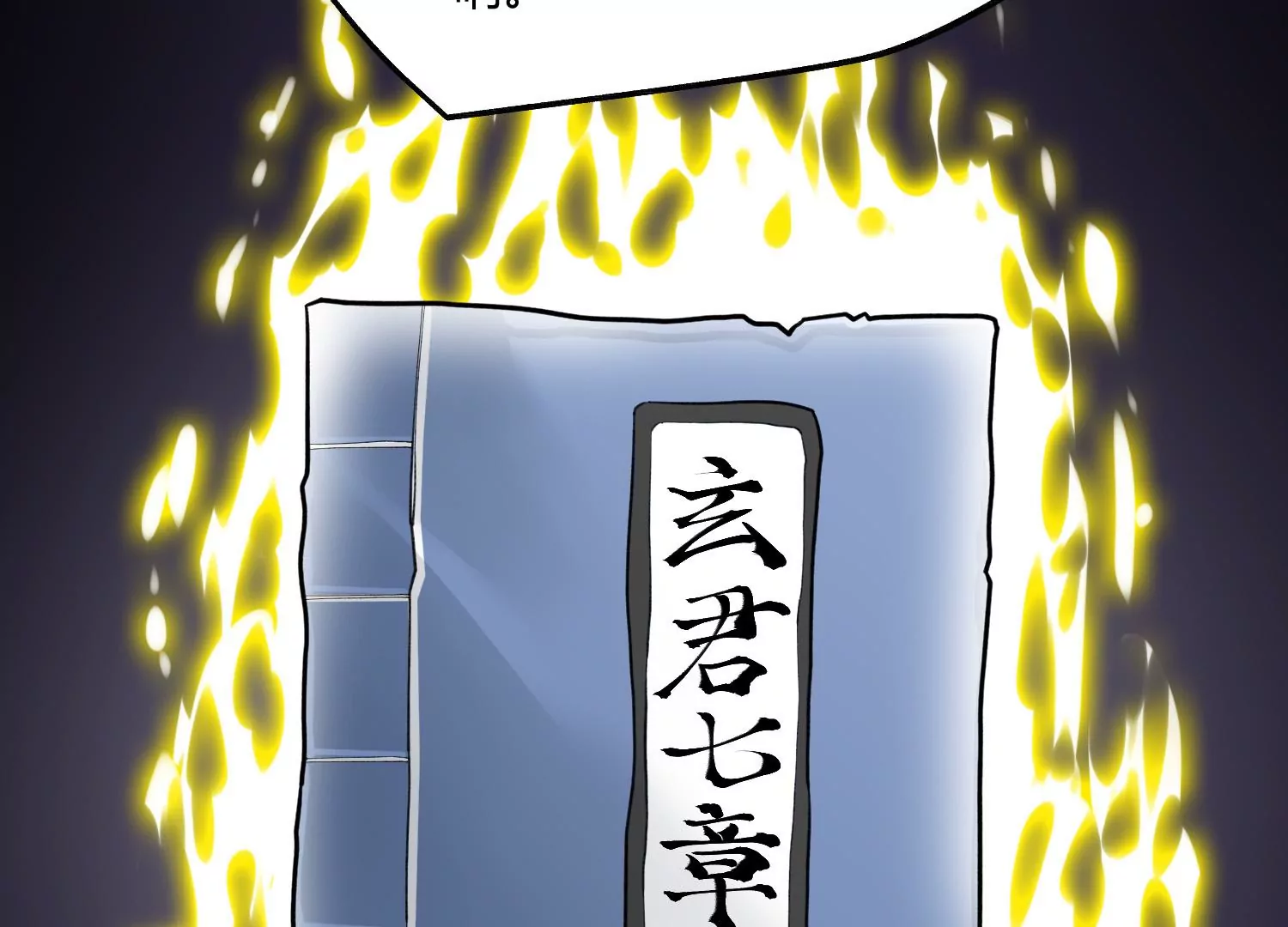 《造物者》闯祸啦！ 第17页