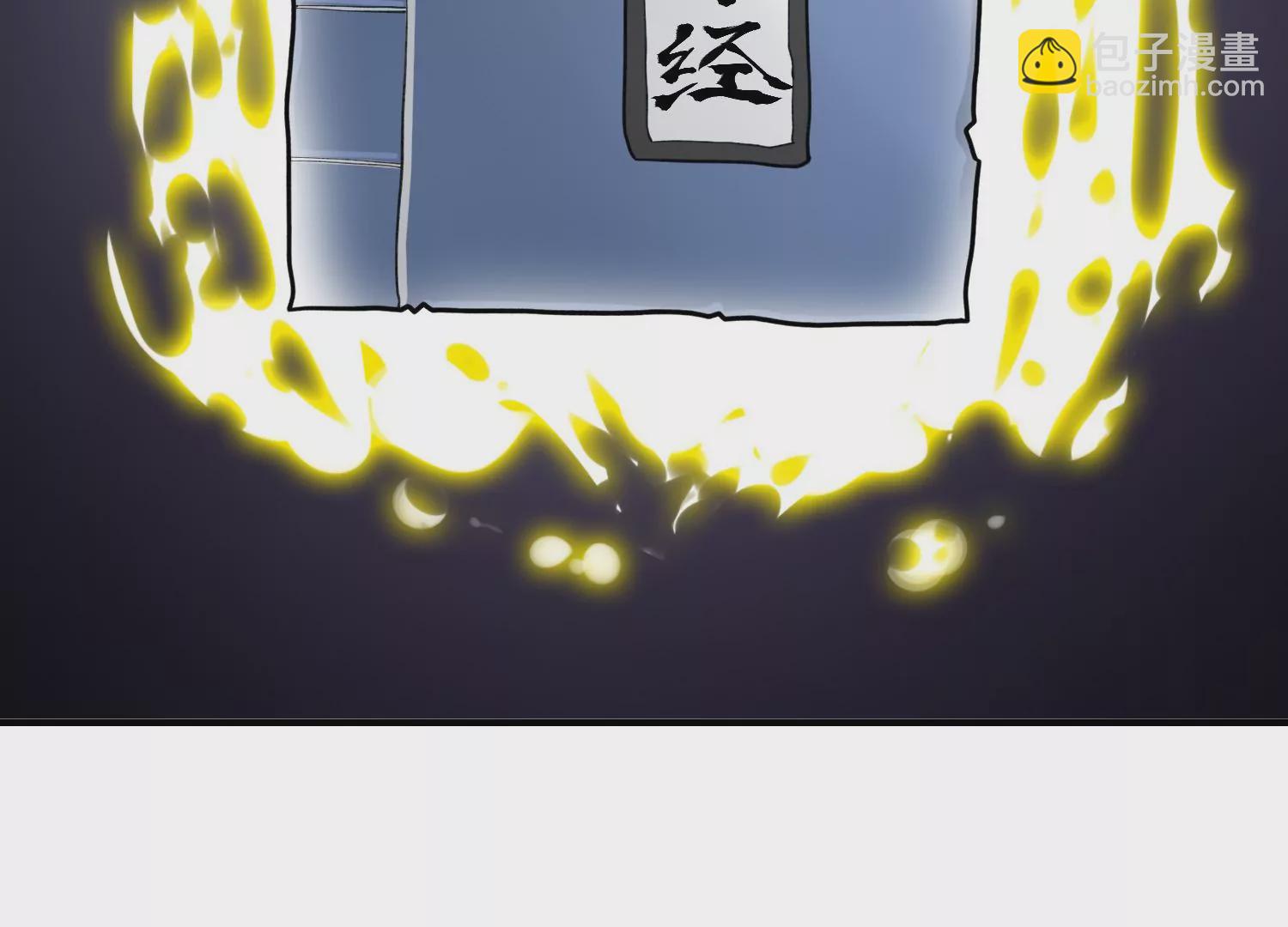 《造物者》闯祸啦！ 第18页