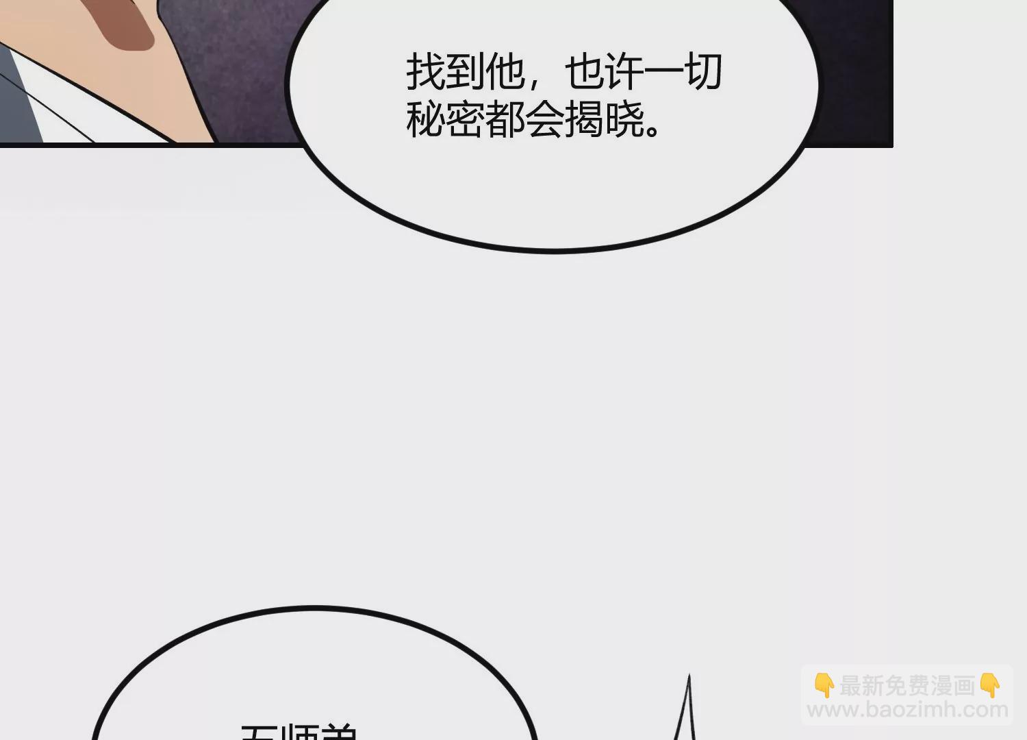 《造物者》闯祸啦！ 第22页