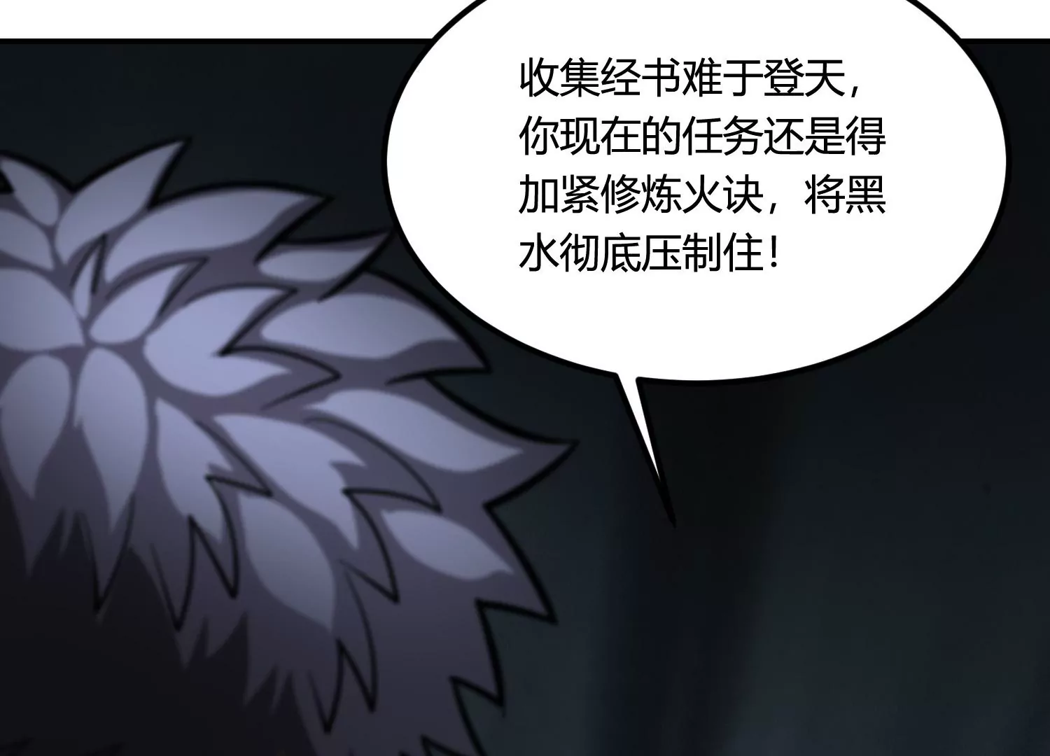 《造物者》闯祸啦！ 第25页