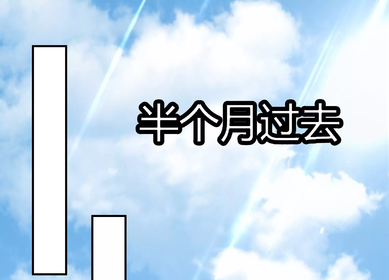 《造物者》闯祸啦！ 第28页
